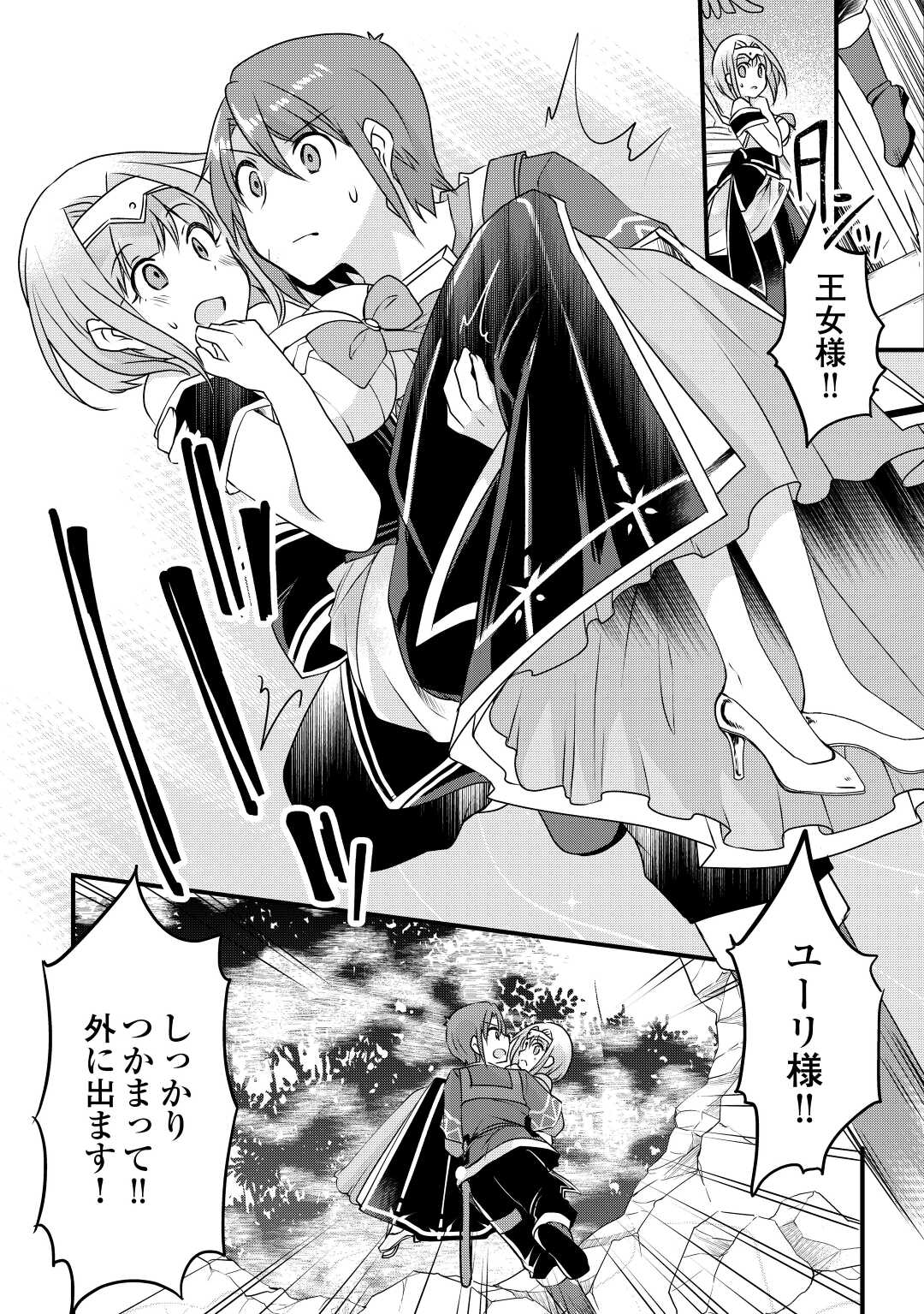 MUGEN NO SKILL GETTER!: MAITSUKI RARE SKILL TO TAIRYOU KEIKENCHI O MORATTEIRU BOKU WA, IJIGEN NO TSUYOSA DE MUSOU SURU - raw - Chapter 19 - https://jpdd.ccdd.to/JPDD/mugennoskillgettermaitsukirareskilltotairyoukeikenchiomoratteirubokuwaijigennotsuyosademusousuru/227086/l1khcxugvuc.jpg