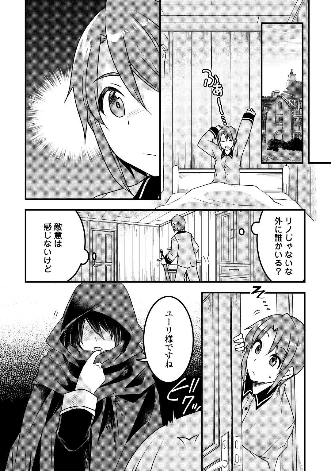 MUGEN NO SKILL GETTER!: MAITSUKI RARE SKILL TO TAIRYOU KEIKENCHI O MORATTEIRU BOKU WA, IJIGEN NO TSUYOSA DE MUSOU SURU - raw - Chapter 19 - https://jpdd.ccdd.to/JPDD/mugennoskillgettermaitsukirareskilltotairyoukeikenchiomoratteirubokuwaijigennotsuyosademusousuru/227086/nprosq14g2l.jpg