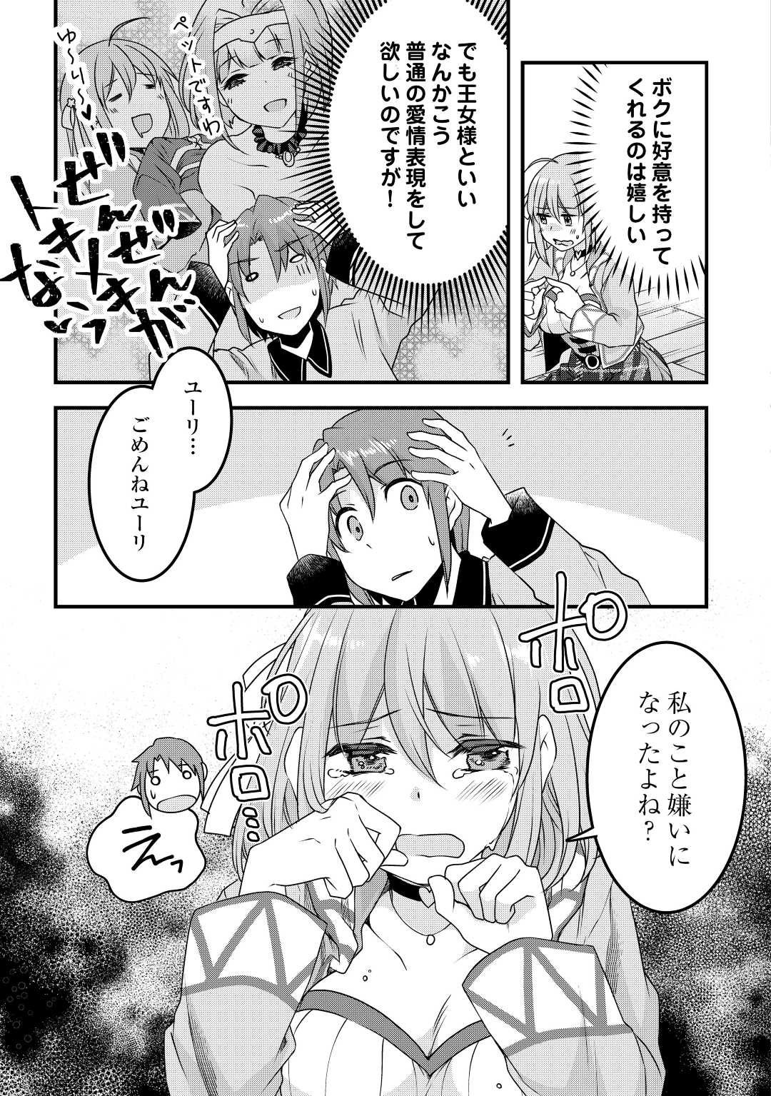 MUGEN NO SKILL GETTER!: MAITSUKI RARE SKILL TO TAIRYOU KEIKENCHI O MORATTEIRU BOKU WA, IJIGEN NO TSUYOSA DE MUSOU SURU - raw - Chapter 19 - https://jpdd.ccdd.to/JPDD/mugennoskillgettermaitsukirareskilltotairyoukeikenchiomoratteirubokuwaijigennotsuyosademusousuru/227086/rjtvklvis34.jpg