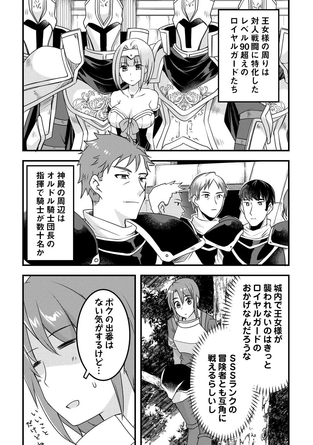 MUGEN NO SKILL GETTER!: MAITSUKI RARE SKILL TO TAIRYOU KEIKENCHI O MORATTEIRU BOKU WA, IJIGEN NO TSUYOSA DE MUSOU SURU - raw - Chapter 19 - https://jpdd.ccdd.to/JPDD/mugennoskillgettermaitsukirareskilltotairyoukeikenchiomoratteirubokuwaijigennotsuyosademusousuru/227086/sunthmmemcw.jpg
