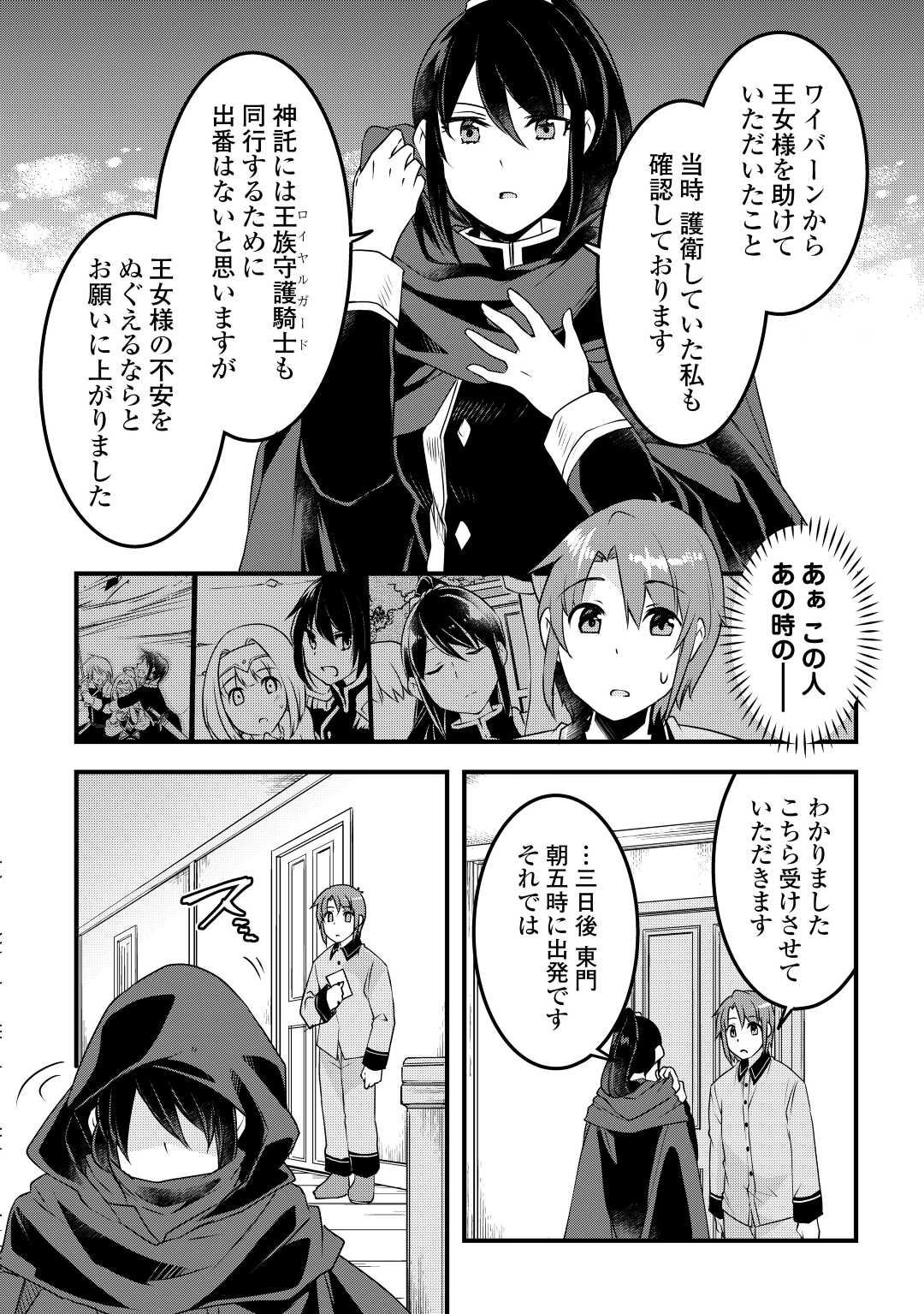 MUGEN NO SKILL GETTER!: MAITSUKI RARE SKILL TO TAIRYOU KEIKENCHI O MORATTEIRU BOKU WA, IJIGEN NO TSUYOSA DE MUSOU SURU - raw - Chapter 19 - https://jpdd.ccdd.to/JPDD/mugennoskillgettermaitsukirareskilltotairyoukeikenchiomoratteirubokuwaijigennotsuyosademusousuru/227086/tsmqan1m1ch.jpg