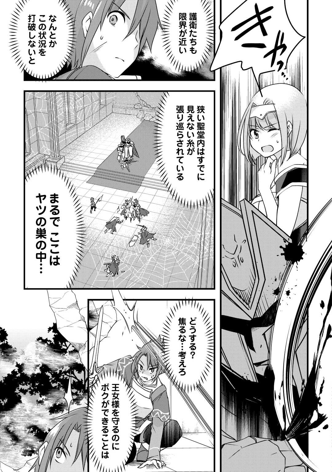 MUGEN NO SKILL GETTER!: MAITSUKI RARE SKILL TO TAIRYOU KEIKENCHI O MORATTEIRU BOKU WA, IJIGEN NO TSUYOSA DE MUSOU SURU - raw - Chapter 19 - https://jpdd.ccdd.to/JPDD/mugennoskillgettermaitsukirareskilltotairyoukeikenchiomoratteirubokuwaijigennotsuyosademusousuru/227086/vzu1x1o2qm5.jpg