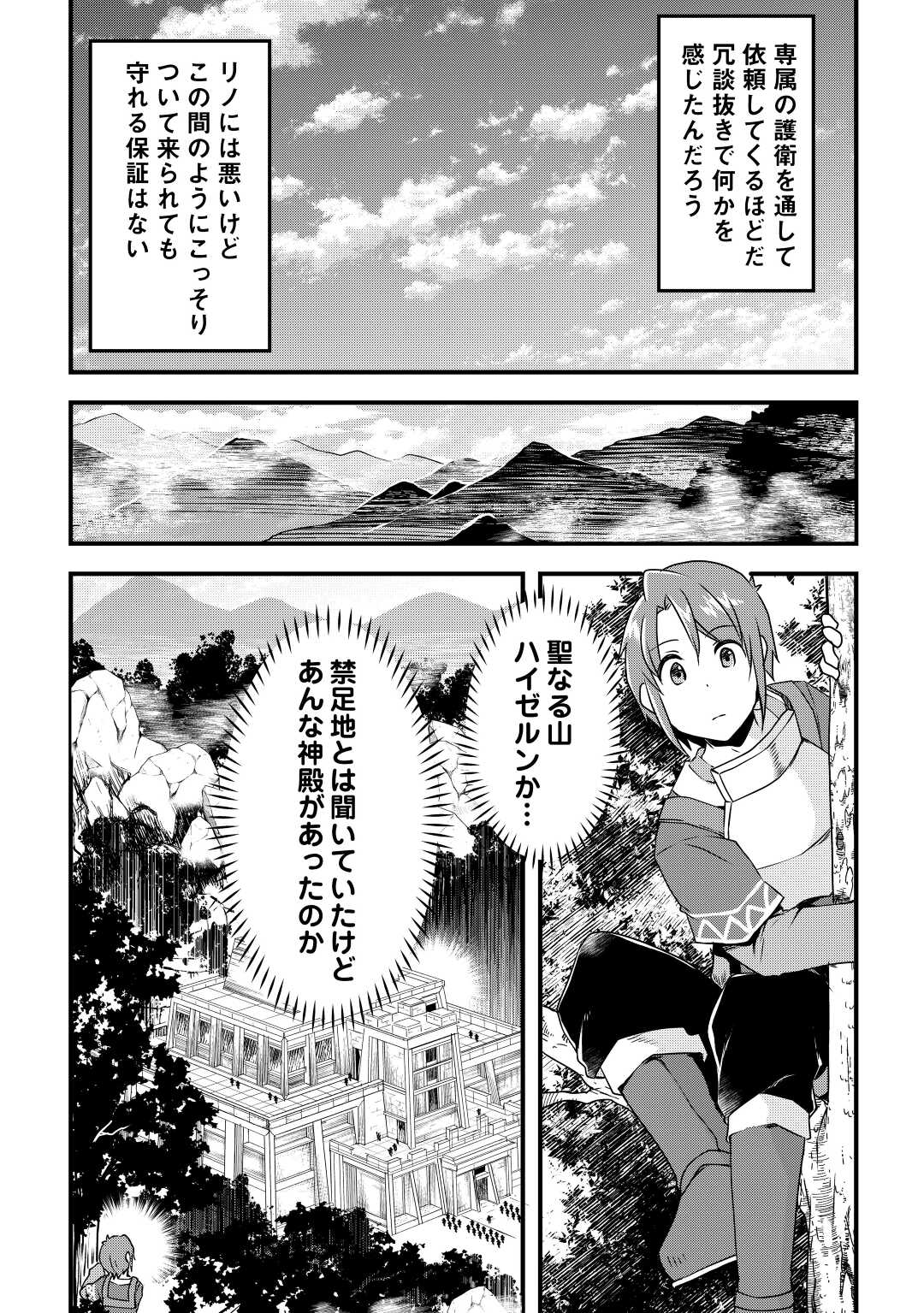 MUGEN NO SKILL GETTER!: MAITSUKI RARE SKILL TO TAIRYOU KEIKENCHI O MORATTEIRU BOKU WA, IJIGEN NO TSUYOSA DE MUSOU SURU - raw - Chapter 19 - https://jpdd.ccdd.to/JPDD/mugennoskillgettermaitsukirareskilltotairyoukeikenchiomoratteirubokuwaijigennotsuyosademusousuru/227086/xf1c2fhjywh.jpg