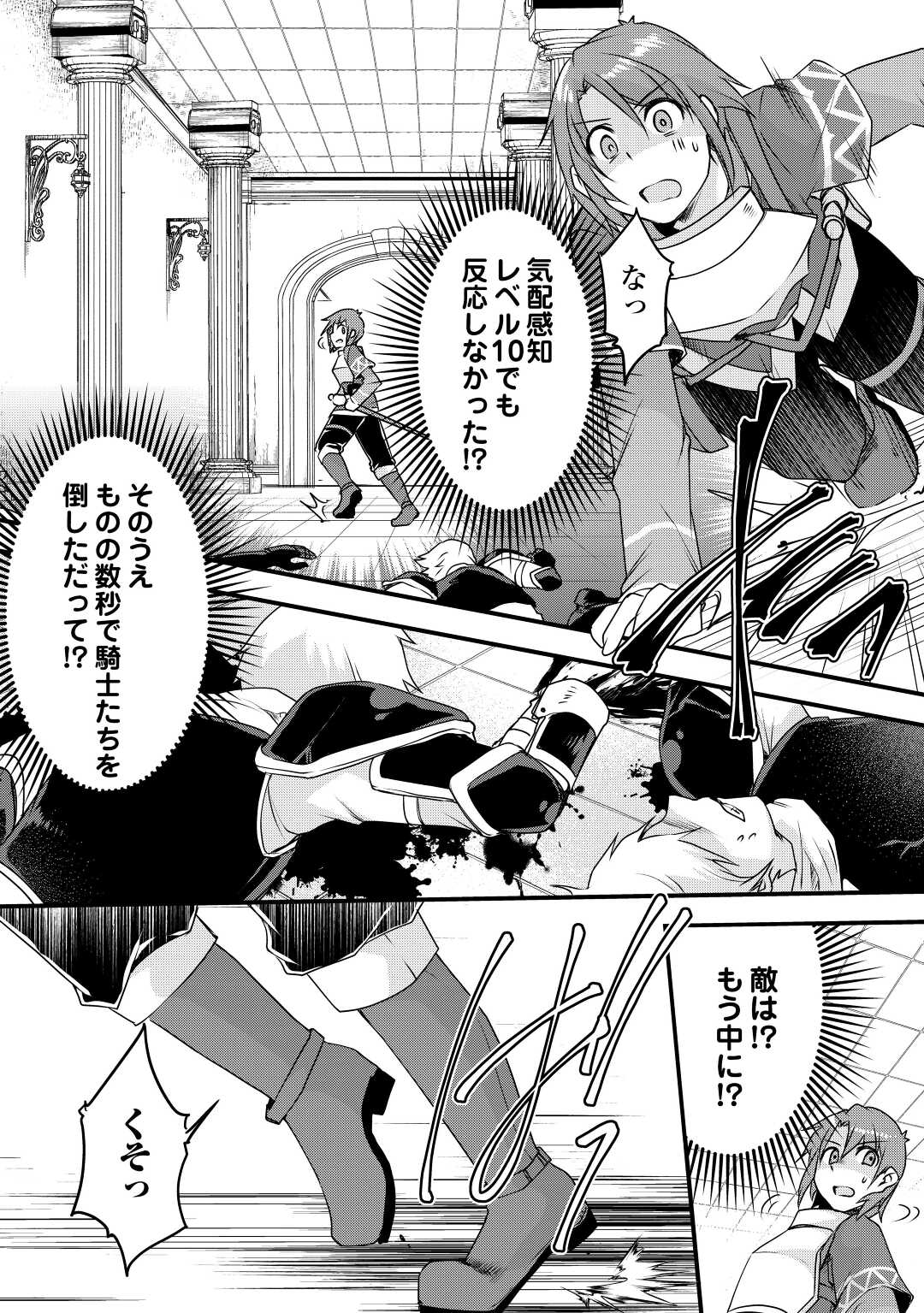 MUGEN NO SKILL GETTER!: MAITSUKI RARE SKILL TO TAIRYOU KEIKENCHI O MORATTEIRU BOKU WA, IJIGEN NO TSUYOSA DE MUSOU SURU - raw - Chapter 19 - https://jpdd.ccdd.to/JPDD/mugennoskillgettermaitsukirareskilltotairyoukeikenchiomoratteirubokuwaijigennotsuyosademusousuru/227086/xgqjtnjwlet.jpg
