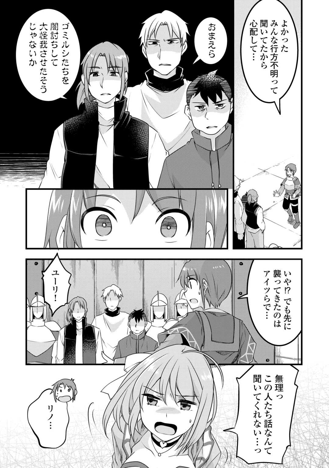 MUGEN NO SKILL GETTER!: MAITSUKI RARE SKILL TO TAIRYOU KEIKENCHI O MORATTEIRU BOKU WA, IJIGEN NO TSUYOSA DE MUSOU SURU - raw - Chapter 21 - https://jpdd.ccdd.to/JPDD/mugennoskillgettermaitsukirareskilltotairyoukeikenchiomoratteirubokuwaijigennotsuyosademusousuru/232904/14z3ikrwcul.jpg