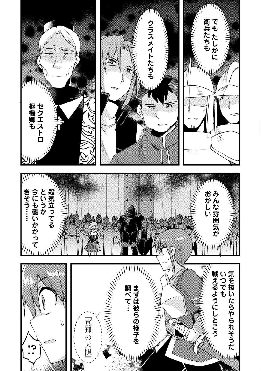 MUGEN NO SKILL GETTER!: MAITSUKI RARE SKILL TO TAIRYOU KEIKENCHI O MORATTEIRU BOKU WA, IJIGEN NO TSUYOSA DE MUSOU SURU - raw - Chapter 21 - https://jpdd.ccdd.to/JPDD/mugennoskillgettermaitsukirareskilltotairyoukeikenchiomoratteirubokuwaijigennotsuyosademusousuru/232904/4u3h1tj0ere.jpg