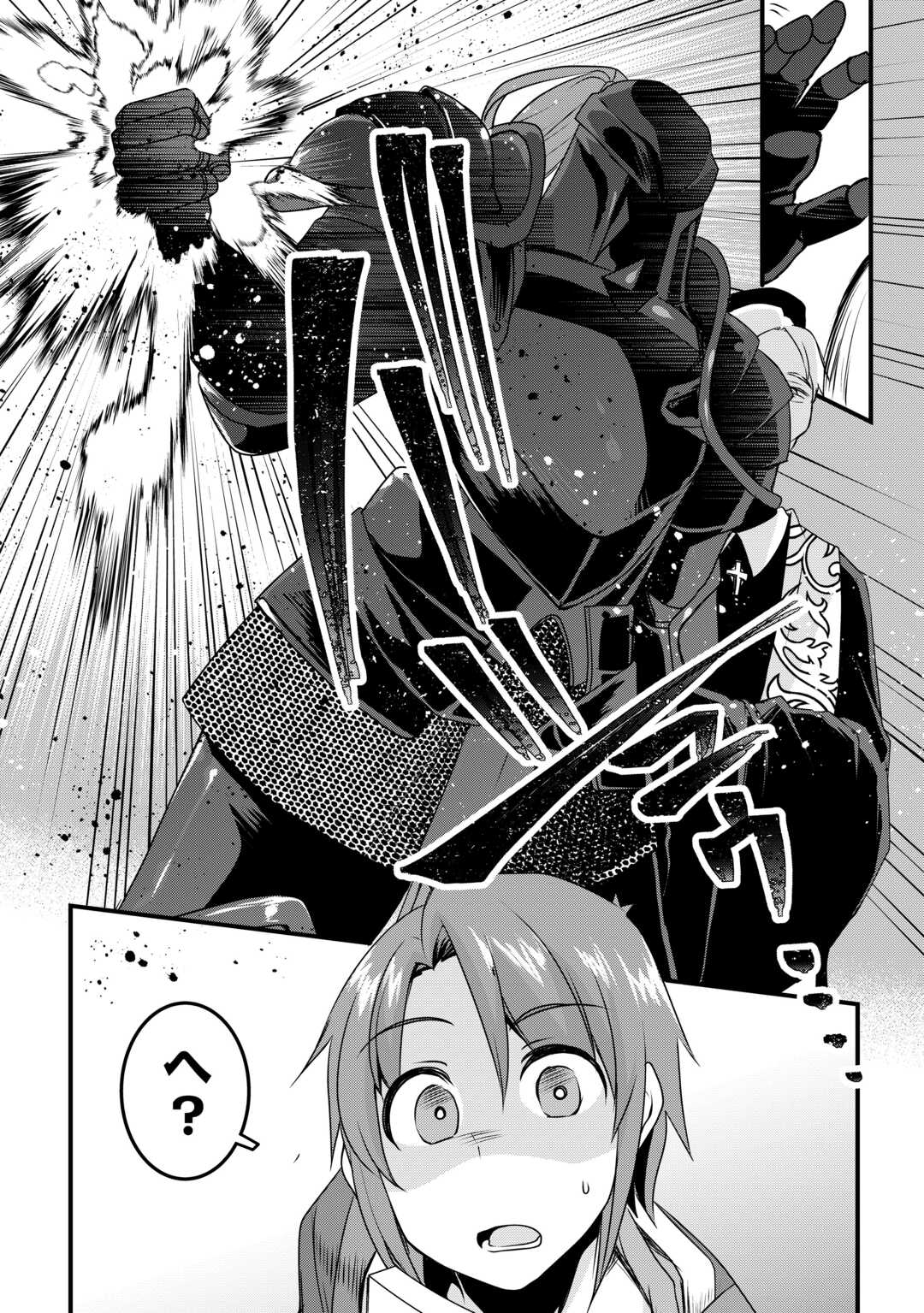 MUGEN NO SKILL GETTER!: MAITSUKI RARE SKILL TO TAIRYOU KEIKENCHI O MORATTEIRU BOKU WA, IJIGEN NO TSUYOSA DE MUSOU SURU - raw - Chapter 21 - https://jpdd.ccdd.to/JPDD/mugennoskillgettermaitsukirareskilltotairyoukeikenchiomoratteirubokuwaijigennotsuyosademusousuru/232904/4yiead2p1vx.jpg