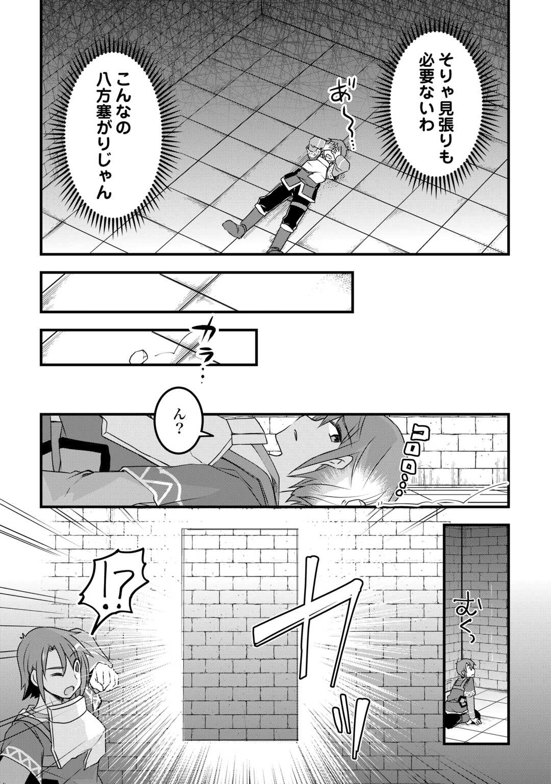 MUGEN NO SKILL GETTER!: MAITSUKI RARE SKILL TO TAIRYOU KEIKENCHI O MORATTEIRU BOKU WA, IJIGEN NO TSUYOSA DE MUSOU SURU - raw - Chapter 21 - https://jpdd.ccdd.to/JPDD/mugennoskillgettermaitsukirareskilltotairyoukeikenchiomoratteirubokuwaijigennotsuyosademusousuru/232904/5y3rgdtsmww.jpg