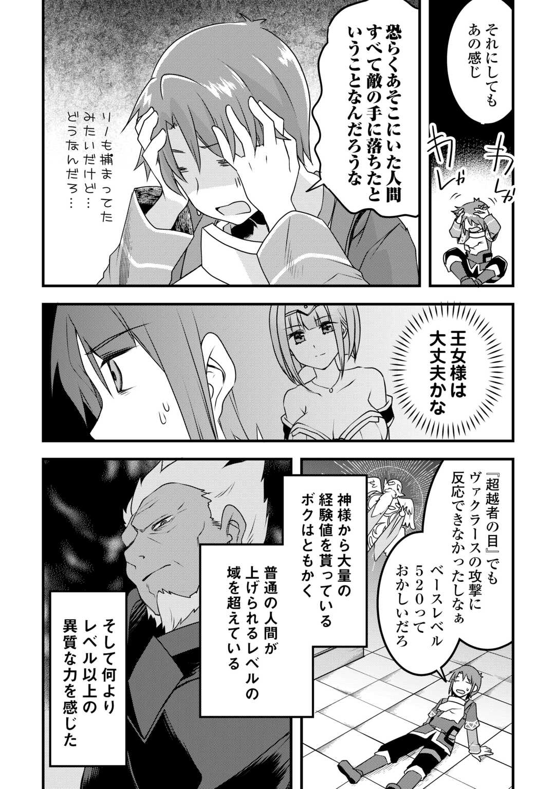 MUGEN NO SKILL GETTER!: MAITSUKI RARE SKILL TO TAIRYOU KEIKENCHI O MORATTEIRU BOKU WA, IJIGEN NO TSUYOSA DE MUSOU SURU - raw - Chapter 21 - https://jpdd.ccdd.to/JPDD/mugennoskillgettermaitsukirareskilltotairyoukeikenchiomoratteirubokuwaijigennotsuyosademusousuru/232904/d0iqox1czxk.jpg