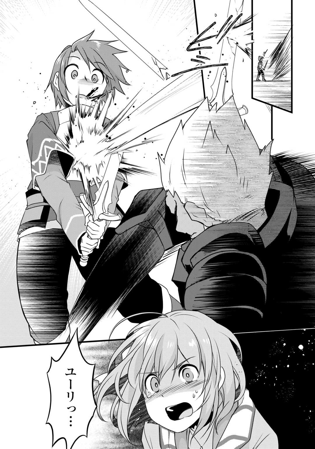 MUGEN NO SKILL GETTER!: MAITSUKI RARE SKILL TO TAIRYOU KEIKENCHI O MORATTEIRU BOKU WA, IJIGEN NO TSUYOSA DE MUSOU SURU - raw - Chapter 21 - https://jpdd.ccdd.to/JPDD/mugennoskillgettermaitsukirareskilltotairyoukeikenchiomoratteirubokuwaijigennotsuyosademusousuru/232904/fugf03qvb4j.jpg