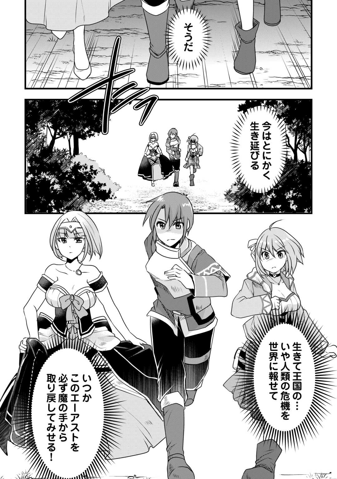 MUGEN NO SKILL GETTER!: MAITSUKI RARE SKILL TO TAIRYOU KEIKENCHI O MORATTEIRU BOKU WA, IJIGEN NO TSUYOSA DE MUSOU SURU - raw - Chapter 21 - https://jpdd.ccdd.to/JPDD/mugennoskillgettermaitsukirareskilltotairyoukeikenchiomoratteirubokuwaijigennotsuyosademusousuru/232904/jzr0m2erg5y.jpg