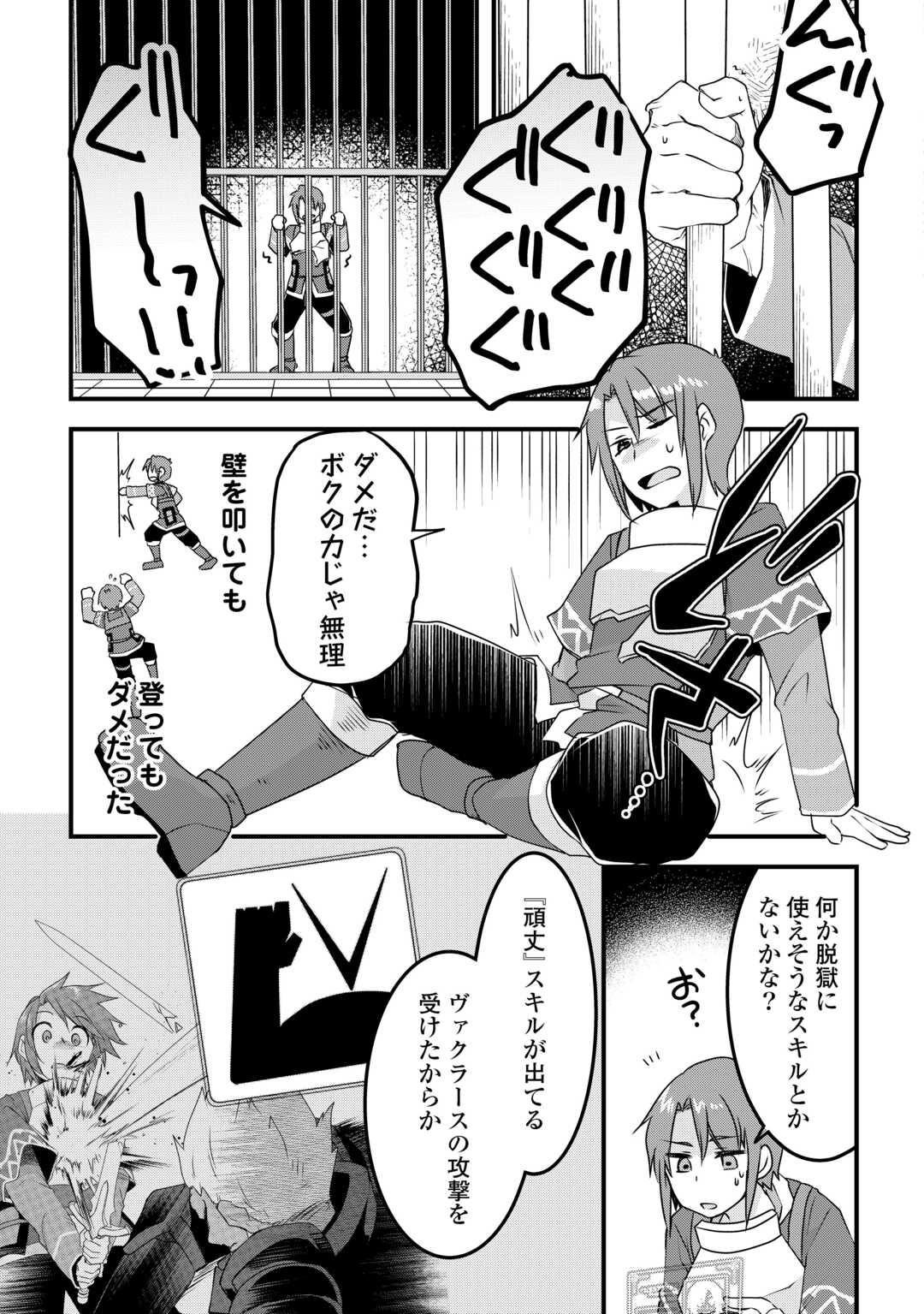 MUGEN NO SKILL GETTER!: MAITSUKI RARE SKILL TO TAIRYOU KEIKENCHI O MORATTEIRU BOKU WA, IJIGEN NO TSUYOSA DE MUSOU SURU - raw - Chapter 21 - https://jpdd.ccdd.to/JPDD/mugennoskillgettermaitsukirareskilltotairyoukeikenchiomoratteirubokuwaijigennotsuyosademusousuru/232904/k3xxel134q5.jpg