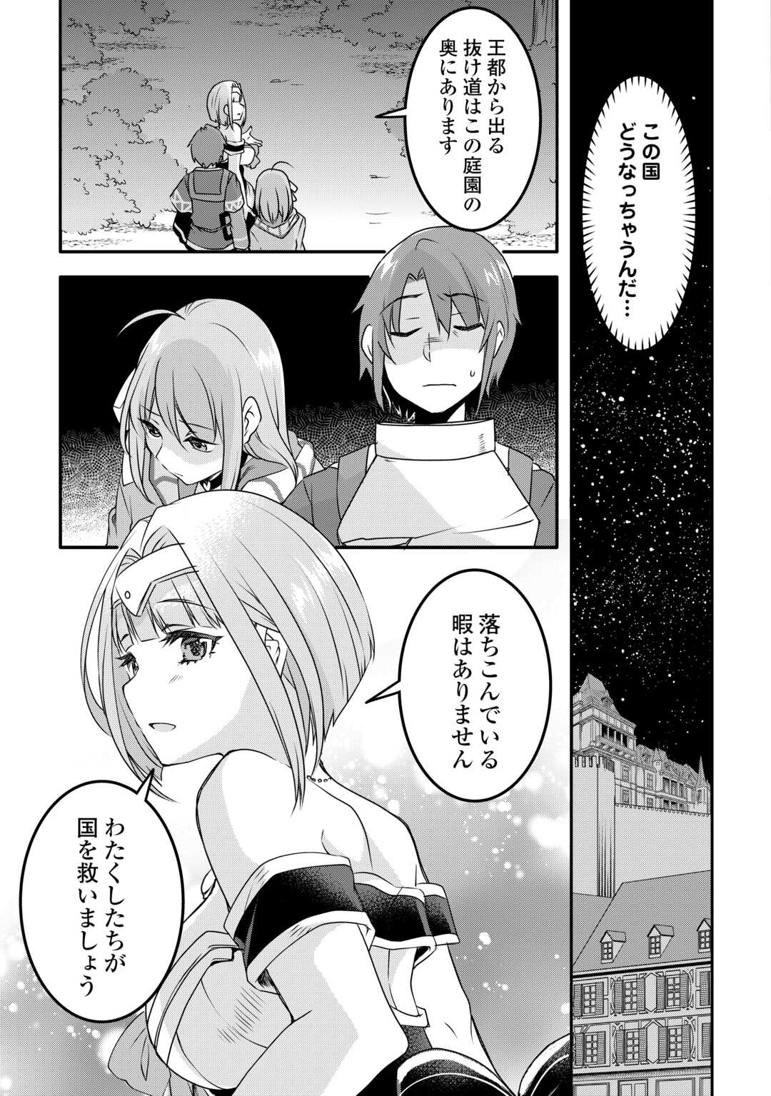 MUGEN NO SKILL GETTER!: MAITSUKI RARE SKILL TO TAIRYOU KEIKENCHI O MORATTEIRU BOKU WA, IJIGEN NO TSUYOSA DE MUSOU SURU - raw - Chapter 21 - https://jpdd.ccdd.to/JPDD/mugennoskillgettermaitsukirareskilltotairyoukeikenchiomoratteirubokuwaijigennotsuyosademusousuru/232904/kjqx4b4uhw5.jpg