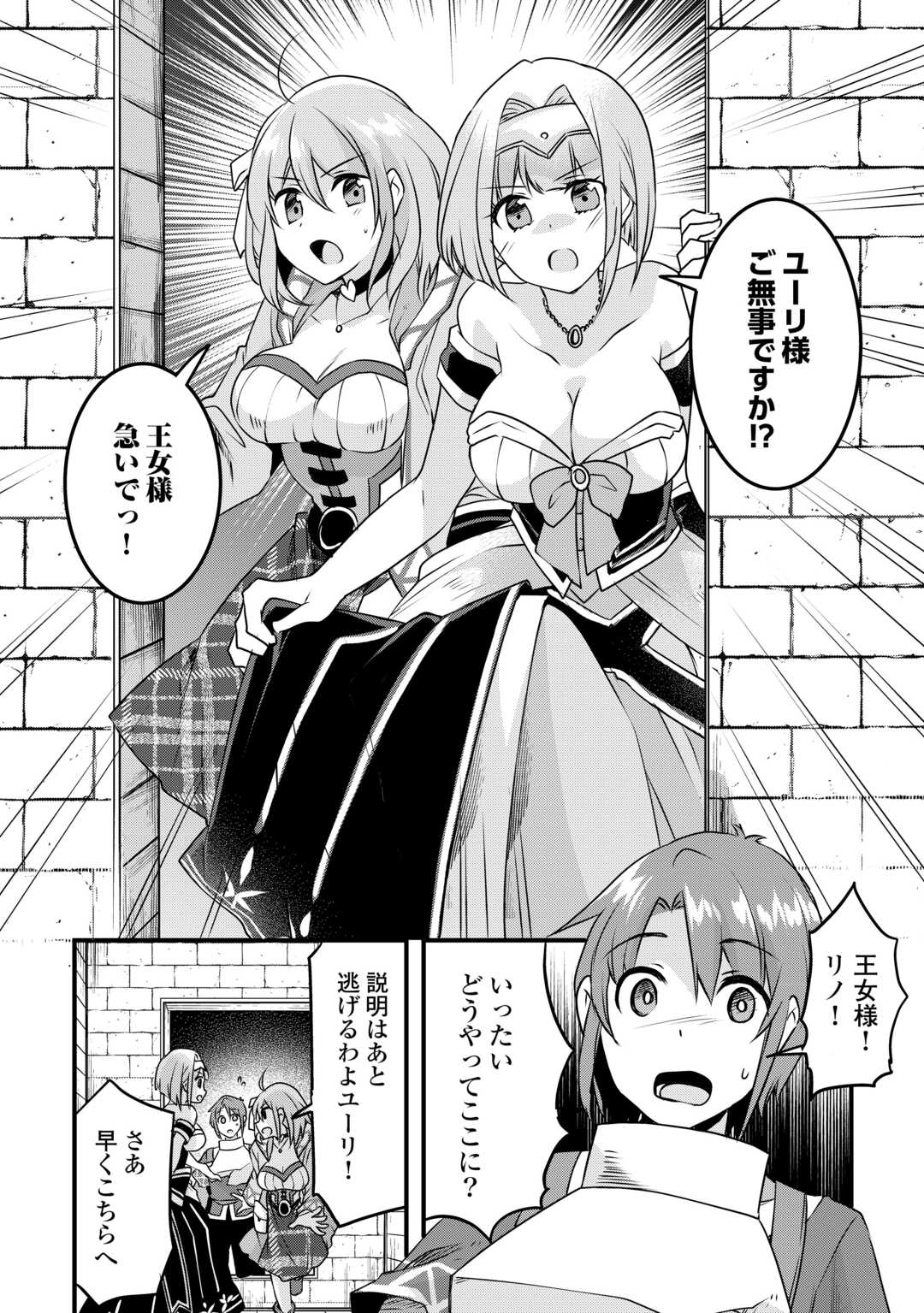 MUGEN NO SKILL GETTER!: MAITSUKI RARE SKILL TO TAIRYOU KEIKENCHI O MORATTEIRU BOKU WA, IJIGEN NO TSUYOSA DE MUSOU SURU - raw - Chapter 21 - https://jpdd.ccdd.to/JPDD/mugennoskillgettermaitsukirareskilltotairyoukeikenchiomoratteirubokuwaijigennotsuyosademusousuru/232904/kw4g4kies4r.jpg