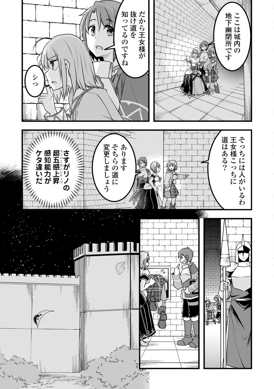 MUGEN NO SKILL GETTER!: MAITSUKI RARE SKILL TO TAIRYOU KEIKENCHI O MORATTEIRU BOKU WA, IJIGEN NO TSUYOSA DE MUSOU SURU - raw - Chapter 21 - https://jpdd.ccdd.to/JPDD/mugennoskillgettermaitsukirareskilltotairyoukeikenchiomoratteirubokuwaijigennotsuyosademusousuru/232904/nrlerbr2jj1.jpg