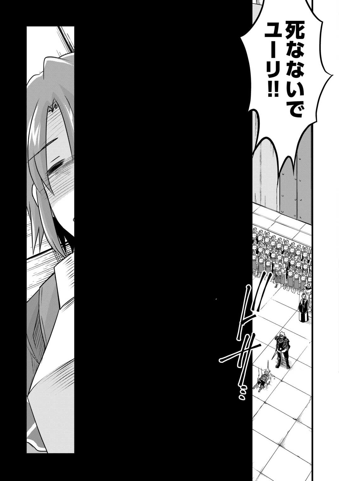 MUGEN NO SKILL GETTER!: MAITSUKI RARE SKILL TO TAIRYOU KEIKENCHI O MORATTEIRU BOKU WA, IJIGEN NO TSUYOSA DE MUSOU SURU - raw - Chapter 21 - https://jpdd.ccdd.to/JPDD/mugennoskillgettermaitsukirareskilltotairyoukeikenchiomoratteirubokuwaijigennotsuyosademusousuru/232904/pk1xyptje20.jpg