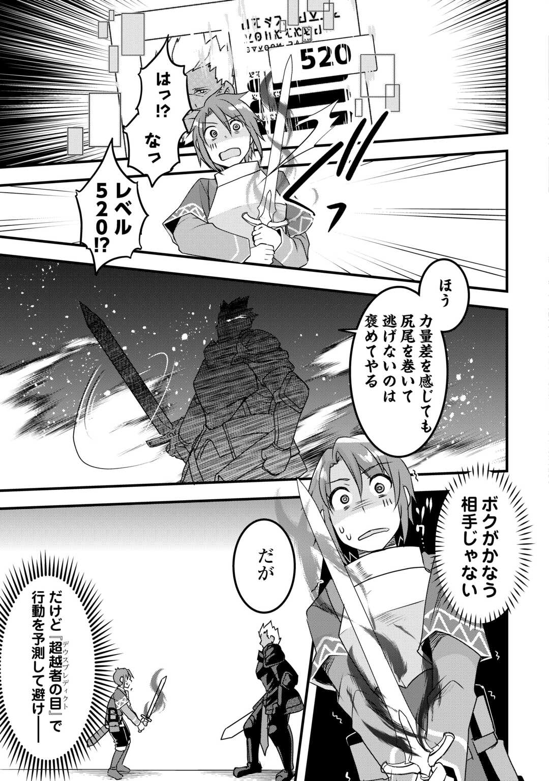 MUGEN NO SKILL GETTER!: MAITSUKI RARE SKILL TO TAIRYOU KEIKENCHI O MORATTEIRU BOKU WA, IJIGEN NO TSUYOSA DE MUSOU SURU - raw - Chapter 21 - https://jpdd.ccdd.to/JPDD/mugennoskillgettermaitsukirareskilltotairyoukeikenchiomoratteirubokuwaijigennotsuyosademusousuru/232904/sqx1xxl2mpx.jpg