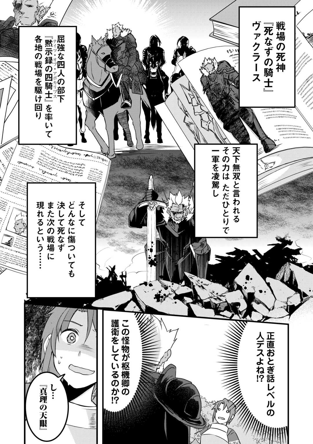 MUGEN NO SKILL GETTER!: MAITSUKI RARE SKILL TO TAIRYOU KEIKENCHI O MORATTEIRU BOKU WA, IJIGEN NO TSUYOSA DE MUSOU SURU - raw - Chapter 21 - https://jpdd.ccdd.to/JPDD/mugennoskillgettermaitsukirareskilltotairyoukeikenchiomoratteirubokuwaijigennotsuyosademusousuru/232904/ufhjhn13bbf.jpg