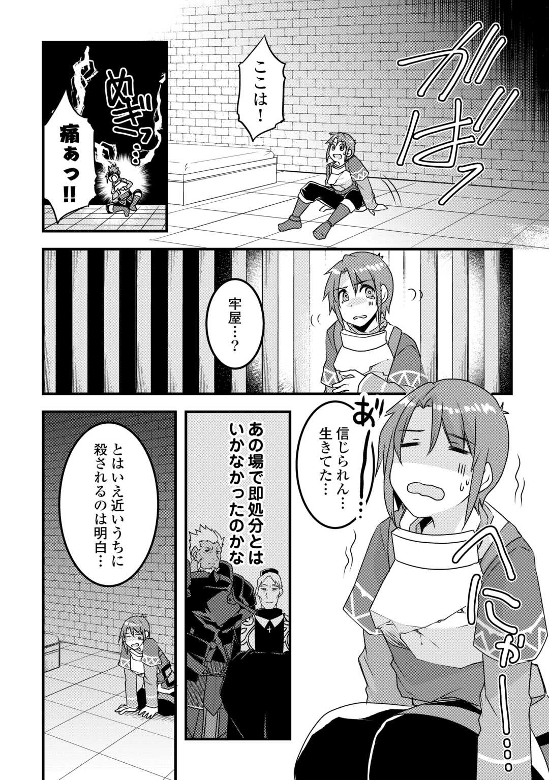 MUGEN NO SKILL GETTER!: MAITSUKI RARE SKILL TO TAIRYOU KEIKENCHI O MORATTEIRU BOKU WA, IJIGEN NO TSUYOSA DE MUSOU SURU - raw - Chapter 21 - https://jpdd.ccdd.to/JPDD/mugennoskillgettermaitsukirareskilltotairyoukeikenchiomoratteirubokuwaijigennotsuyosademusousuru/232904/xqfxet52vai.jpg
