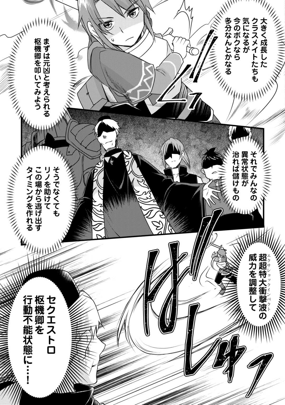 MUGEN NO SKILL GETTER!: MAITSUKI RARE SKILL TO TAIRYOU KEIKENCHI O MORATTEIRU BOKU WA, IJIGEN NO TSUYOSA DE MUSOU SURU - raw - Chapter 21 - https://jpdd.ccdd.to/JPDD/mugennoskillgettermaitsukirareskilltotairyoukeikenchiomoratteirubokuwaijigennotsuyosademusousuru/232904/y03nxcearhj.jpg