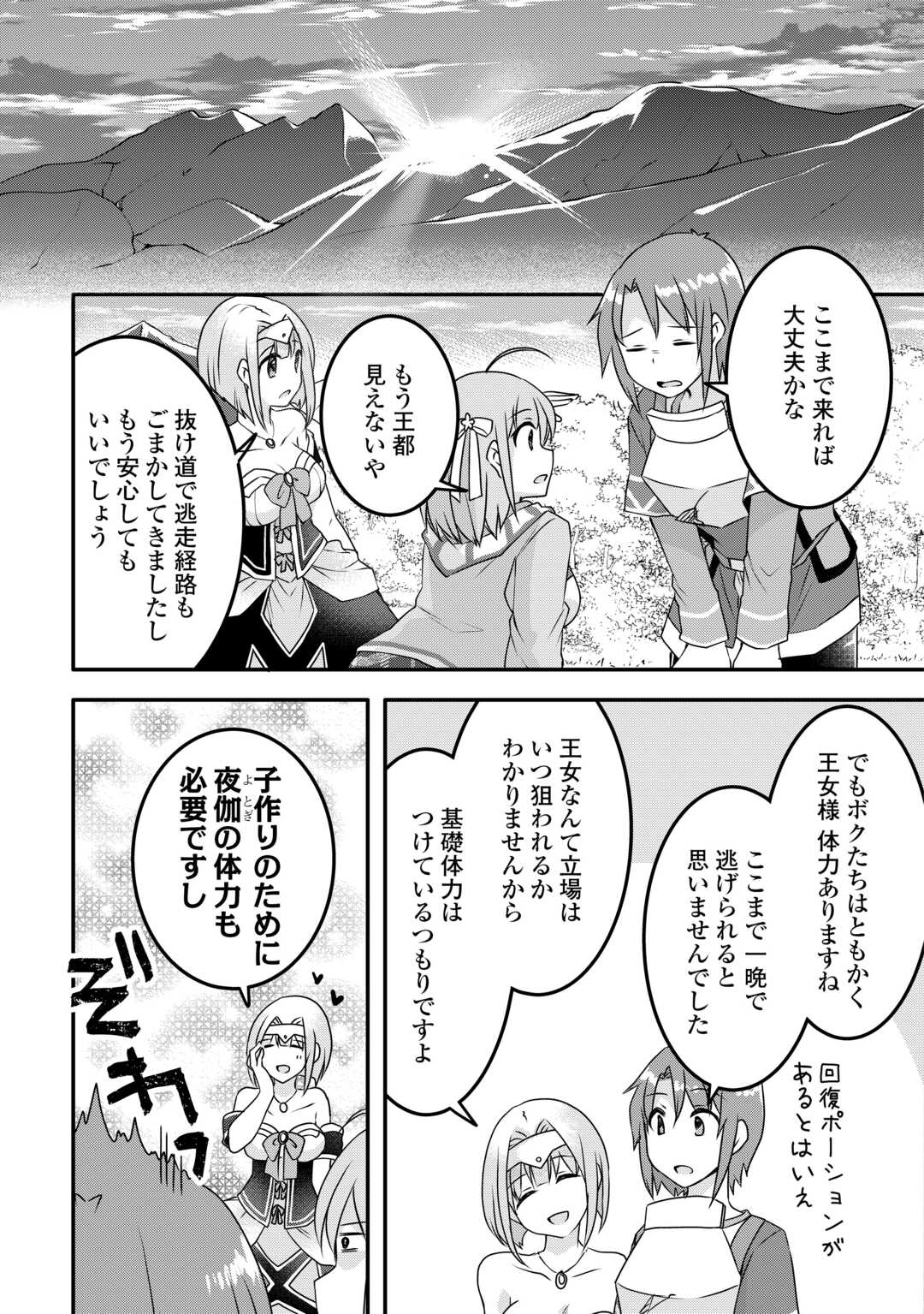 MUGEN NO SKILL GETTER!: MAITSUKI RARE SKILL TO TAIRYOU KEIKENCHI O MORATTEIRU BOKU WA, IJIGEN NO TSUYOSA DE MUSOU SURU - raw - Chapter 22 - https://jpdd.ccdd.to/JPDD/mugennoskillgettermaitsukirareskilltotairyoukeikenchiomoratteirubokuwaijigennotsuyosademusousuru/239833/1f025fqva4p.jpg
