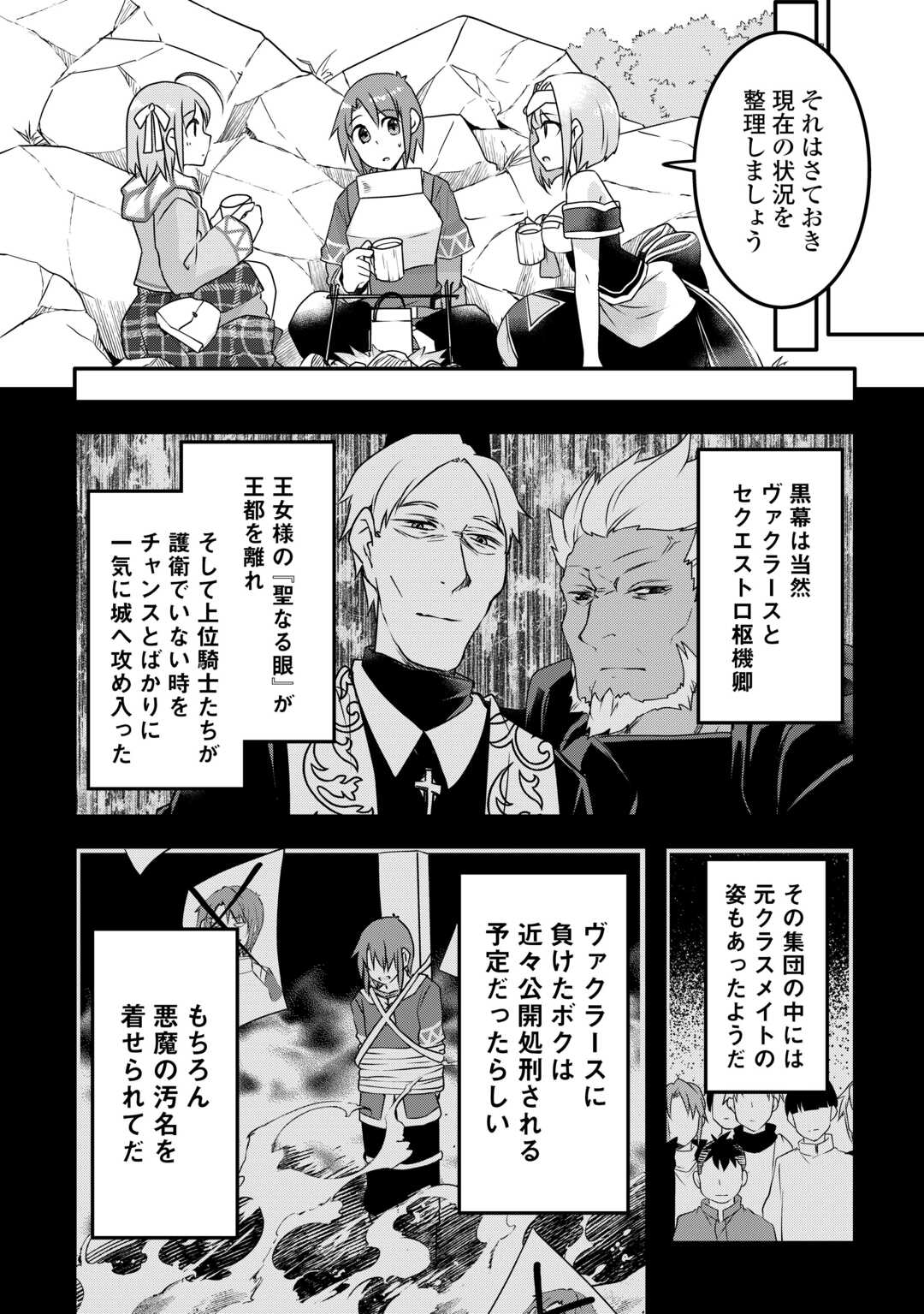 MUGEN NO SKILL GETTER!: MAITSUKI RARE SKILL TO TAIRYOU KEIKENCHI O MORATTEIRU BOKU WA, IJIGEN NO TSUYOSA DE MUSOU SURU - raw - Chapter 22 - https://jpdd.ccdd.to/JPDD/mugennoskillgettermaitsukirareskilltotairyoukeikenchiomoratteirubokuwaijigennotsuyosademusousuru/239833/203kx5cgngt.jpg
