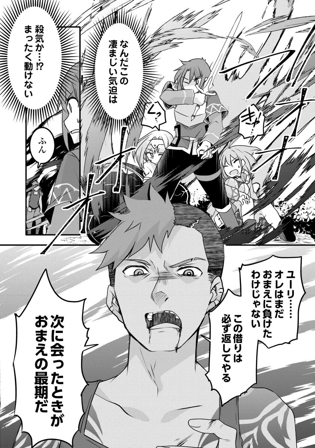 MUGEN NO SKILL GETTER!: MAITSUKI RARE SKILL TO TAIRYOU KEIKENCHI O MORATTEIRU BOKU WA, IJIGEN NO TSUYOSA DE MUSOU SURU - raw - Chapter 22 - https://jpdd.ccdd.to/JPDD/mugennoskillgettermaitsukirareskilltotairyoukeikenchiomoratteirubokuwaijigennotsuyosademusousuru/239833/3f2zlsa04zn.jpg