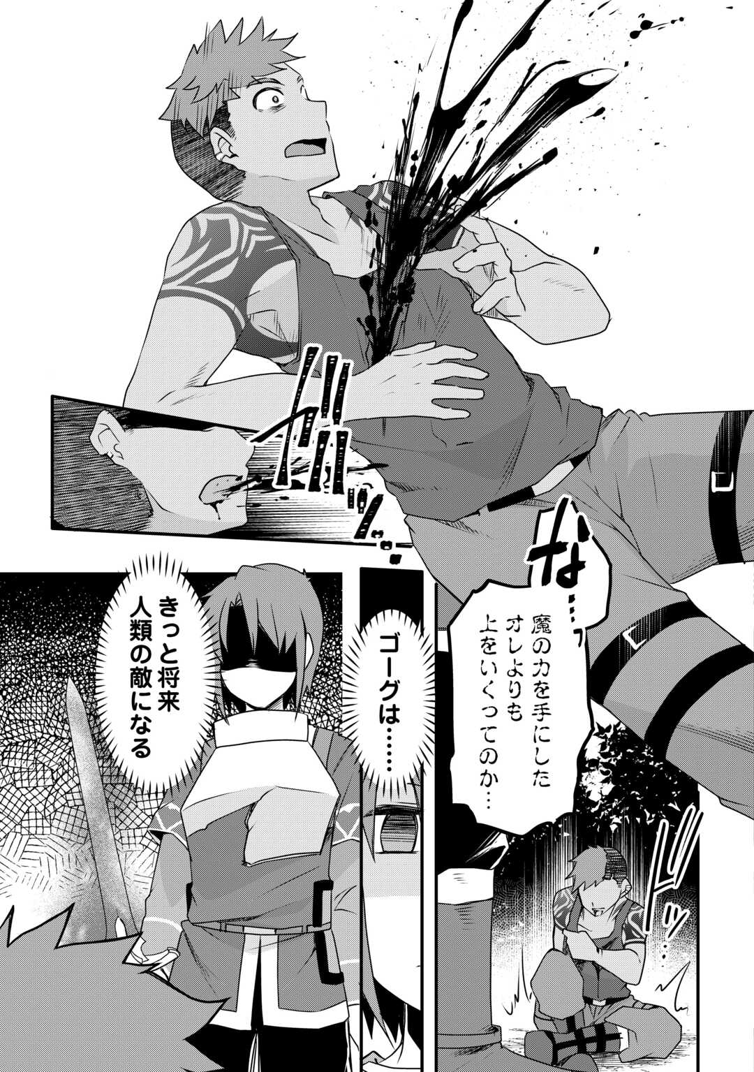 MUGEN NO SKILL GETTER!: MAITSUKI RARE SKILL TO TAIRYOU KEIKENCHI O MORATTEIRU BOKU WA, IJIGEN NO TSUYOSA DE MUSOU SURU - raw - Chapter 22 - https://jpdd.ccdd.to/JPDD/mugennoskillgettermaitsukirareskilltotairyoukeikenchiomoratteirubokuwaijigennotsuyosademusousuru/239833/5bwxjqpxpx2.jpg