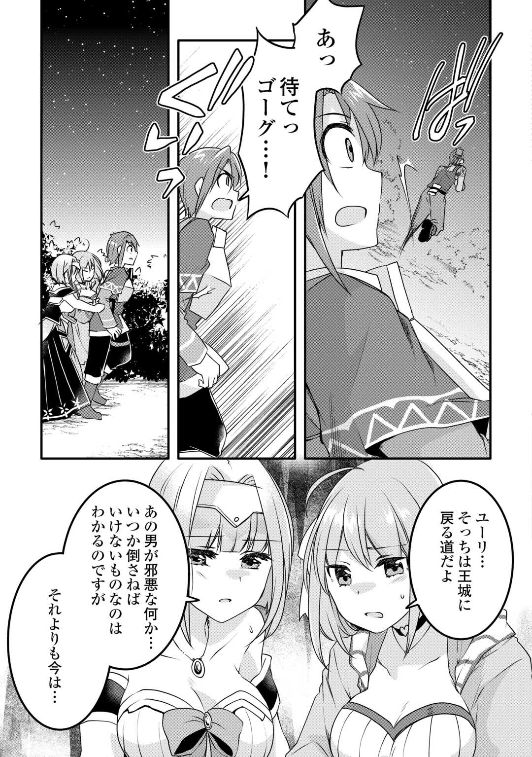 MUGEN NO SKILL GETTER!: MAITSUKI RARE SKILL TO TAIRYOU KEIKENCHI O MORATTEIRU BOKU WA, IJIGEN NO TSUYOSA DE MUSOU SURU - raw - Chapter 22 - https://jpdd.ccdd.to/JPDD/mugennoskillgettermaitsukirareskilltotairyoukeikenchiomoratteirubokuwaijigennotsuyosademusousuru/239833/cdmzk4pwfrx.jpg
