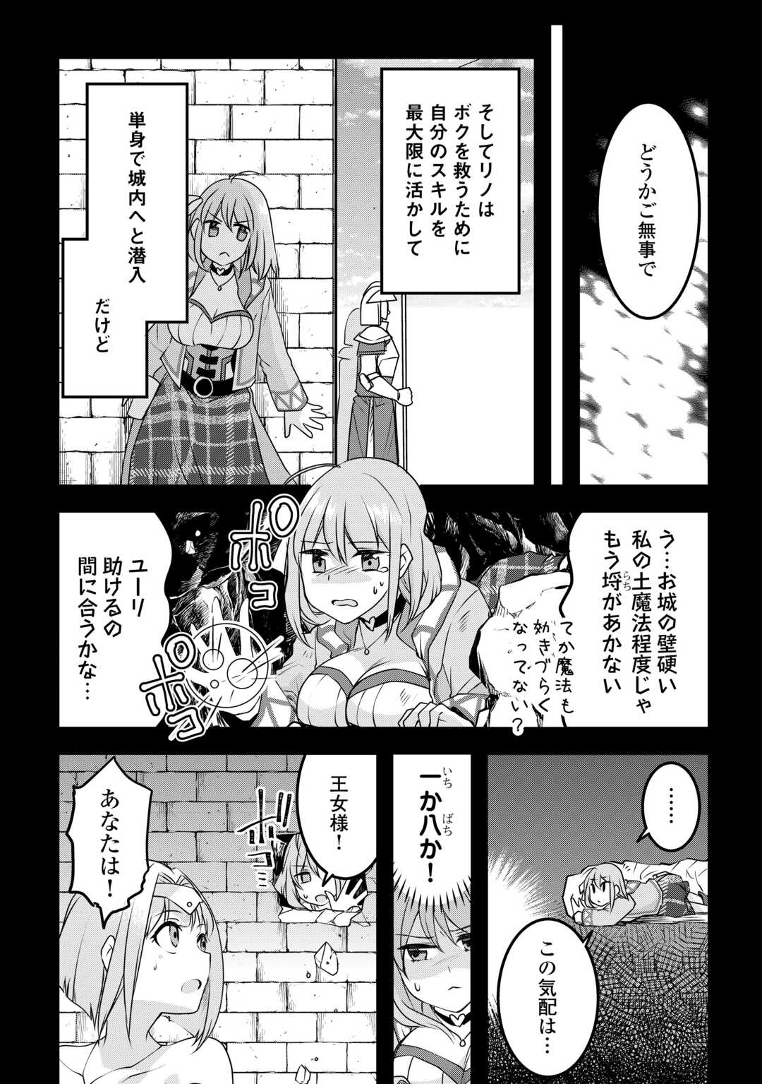 MUGEN NO SKILL GETTER!: MAITSUKI RARE SKILL TO TAIRYOU KEIKENCHI O MORATTEIRU BOKU WA, IJIGEN NO TSUYOSA DE MUSOU SURU - raw - Chapter 22 - https://jpdd.ccdd.to/JPDD/mugennoskillgettermaitsukirareskilltotairyoukeikenchiomoratteirubokuwaijigennotsuyosademusousuru/239833/mnaklwapsoo.jpg
