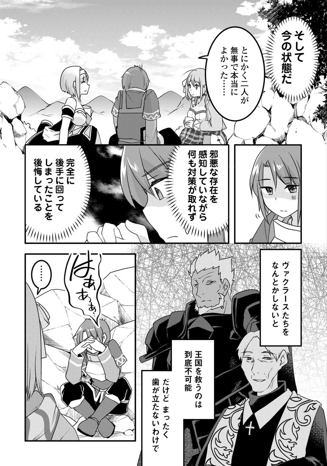 MUGEN NO SKILL GETTER!: MAITSUKI RARE SKILL TO TAIRYOU KEIKENCHI O MORATTEIRU BOKU WA, IJIGEN NO TSUYOSA DE MUSOU SURU - raw - Chapter 22 - https://jpdd.ccdd.to/JPDD/mugennoskillgettermaitsukirareskilltotairyoukeikenchiomoratteirubokuwaijigennotsuyosademusousuru/239833/mskgd5p4sr4.jpg