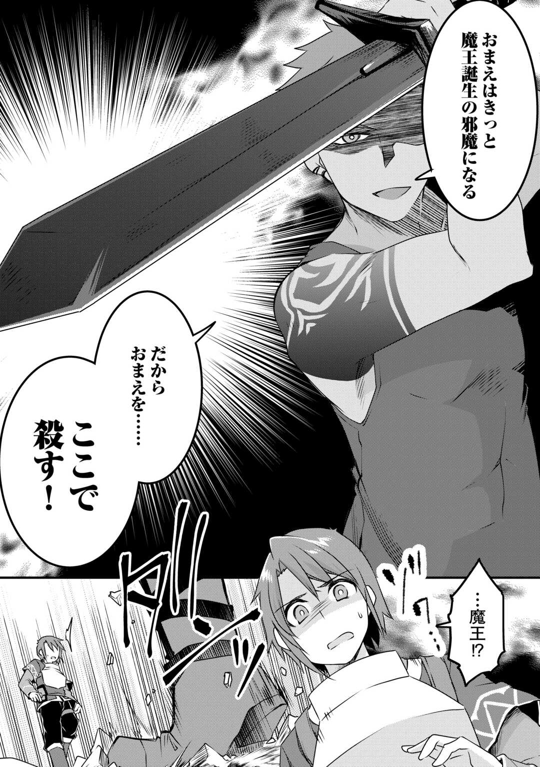 MUGEN NO SKILL GETTER!: MAITSUKI RARE SKILL TO TAIRYOU KEIKENCHI O MORATTEIRU BOKU WA, IJIGEN NO TSUYOSA DE MUSOU SURU - raw - Chapter 22 - https://jpdd.ccdd.to/JPDD/mugennoskillgettermaitsukirareskilltotairyoukeikenchiomoratteirubokuwaijigennotsuyosademusousuru/239833/mtg1a4bo050.jpg