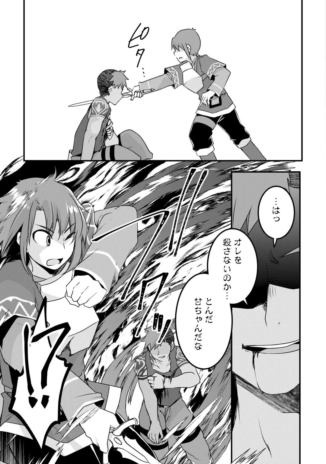 MUGEN NO SKILL GETTER!: MAITSUKI RARE SKILL TO TAIRYOU KEIKENCHI O MORATTEIRU BOKU WA, IJIGEN NO TSUYOSA DE MUSOU SURU - raw - Chapter 22 - https://jpdd.ccdd.to/JPDD/mugennoskillgettermaitsukirareskilltotairyoukeikenchiomoratteirubokuwaijigennotsuyosademusousuru/239833/oqgfnjsx0i1.jpg