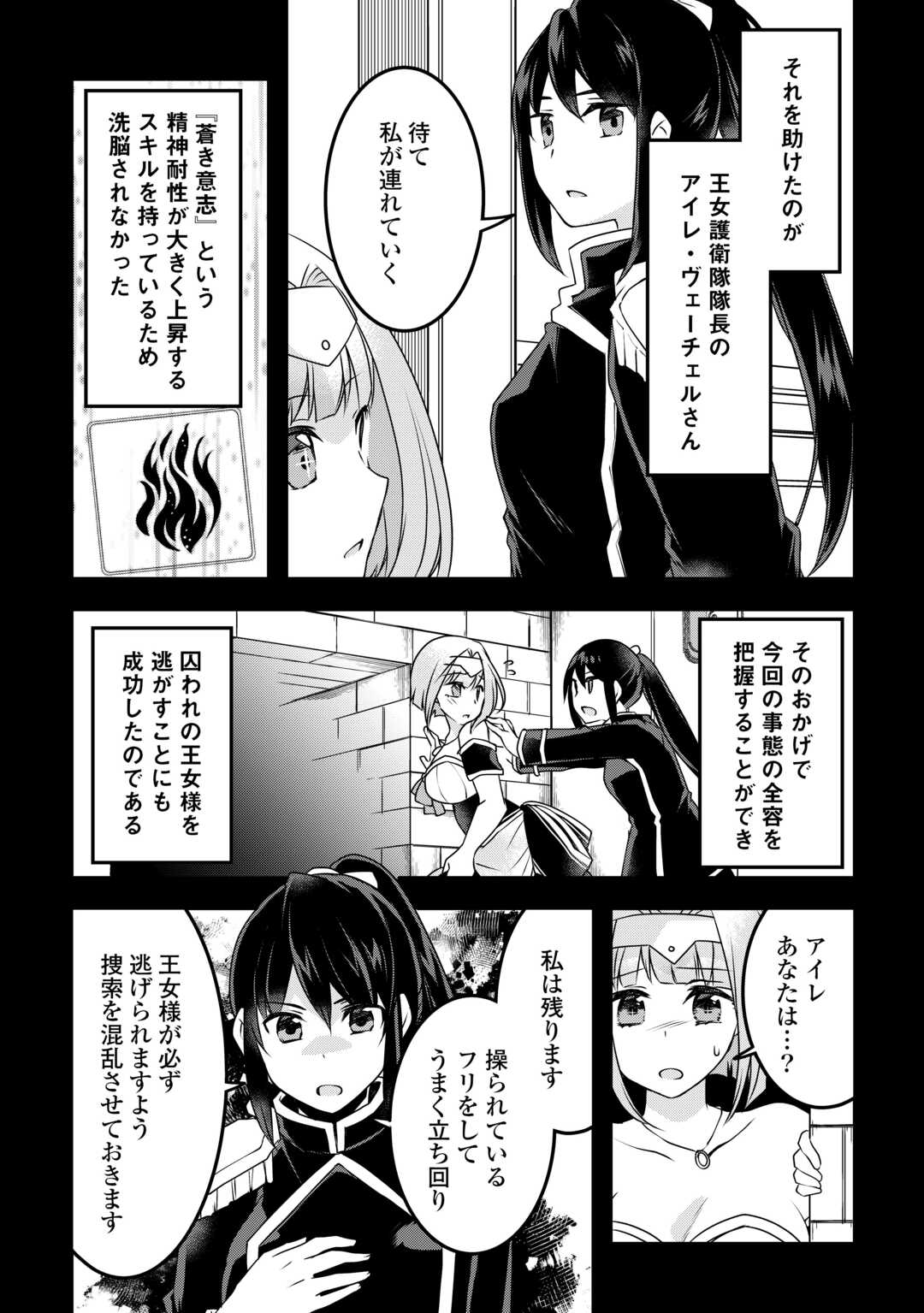 MUGEN NO SKILL GETTER!: MAITSUKI RARE SKILL TO TAIRYOU KEIKENCHI O MORATTEIRU BOKU WA, IJIGEN NO TSUYOSA DE MUSOU SURU - raw - Chapter 22 - https://jpdd.ccdd.to/JPDD/mugennoskillgettermaitsukirareskilltotairyoukeikenchiomoratteirubokuwaijigennotsuyosademusousuru/239833/pego1kqopk3.jpg