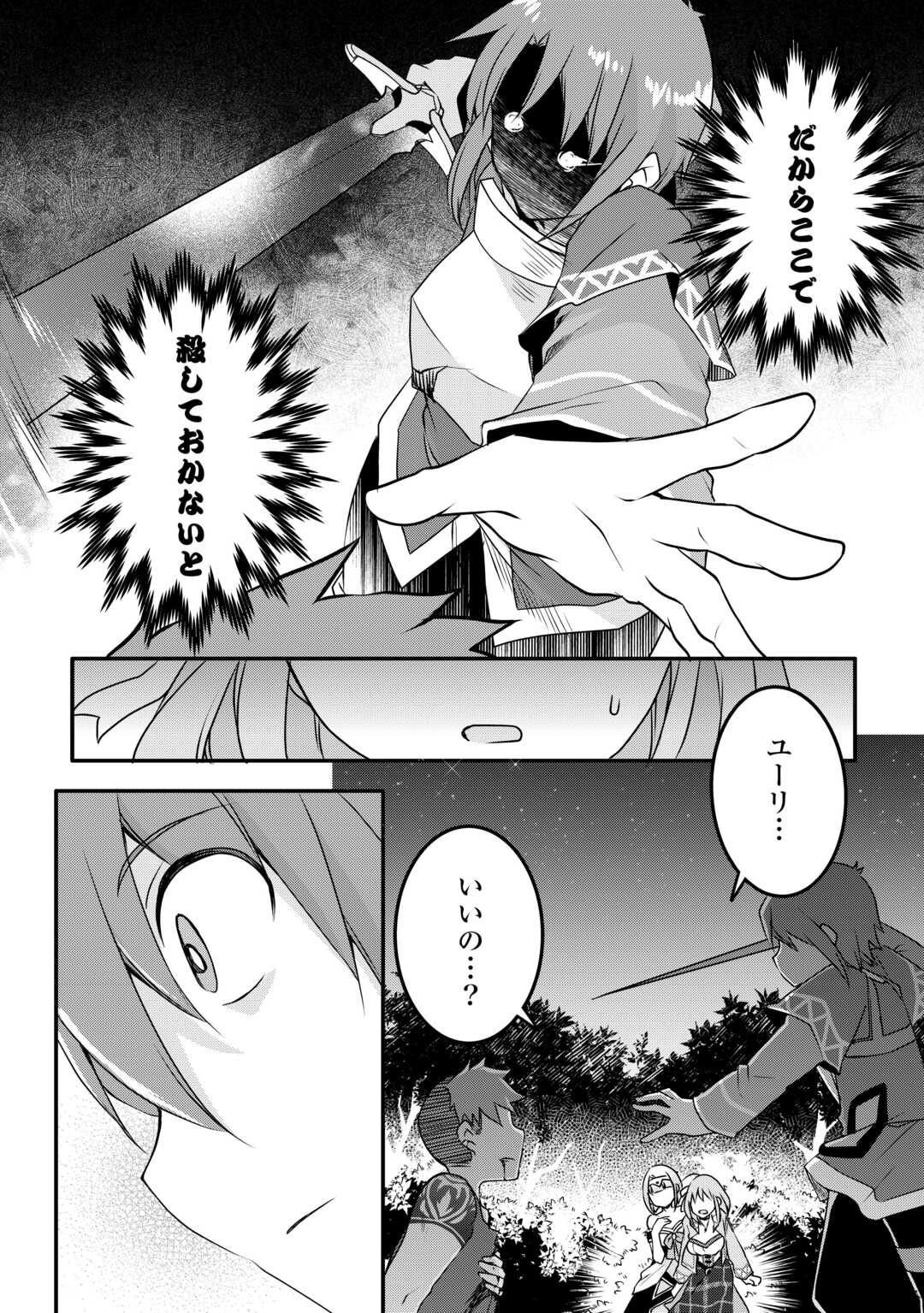 MUGEN NO SKILL GETTER!: MAITSUKI RARE SKILL TO TAIRYOU KEIKENCHI O MORATTEIRU BOKU WA, IJIGEN NO TSUYOSA DE MUSOU SURU - raw - Chapter 22 - https://jpdd.ccdd.to/JPDD/mugennoskillgettermaitsukirareskilltotairyoukeikenchiomoratteirubokuwaijigennotsuyosademusousuru/239833/srzkmp20kzn.jpg