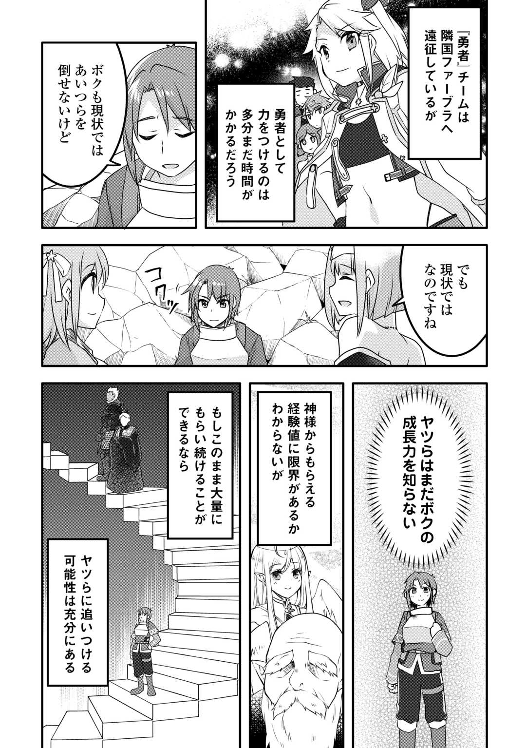 MUGEN NO SKILL GETTER!: MAITSUKI RARE SKILL TO TAIRYOU KEIKENCHI O MORATTEIRU BOKU WA, IJIGEN NO TSUYOSA DE MUSOU SURU - raw - Chapter 22 - https://jpdd.ccdd.to/JPDD/mugennoskillgettermaitsukirareskilltotairyoukeikenchiomoratteirubokuwaijigennotsuyosademusousuru/239833/tywlu5uss34.jpg