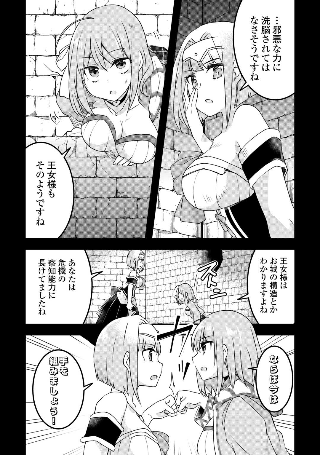 MUGEN NO SKILL GETTER!: MAITSUKI RARE SKILL TO TAIRYOU KEIKENCHI O MORATTEIRU BOKU WA, IJIGEN NO TSUYOSA DE MUSOU SURU - raw - Chapter 22 - https://jpdd.ccdd.to/JPDD/mugennoskillgettermaitsukirareskilltotairyoukeikenchiomoratteirubokuwaijigennotsuyosademusousuru/239833/uj2qimjl4r0.jpg
