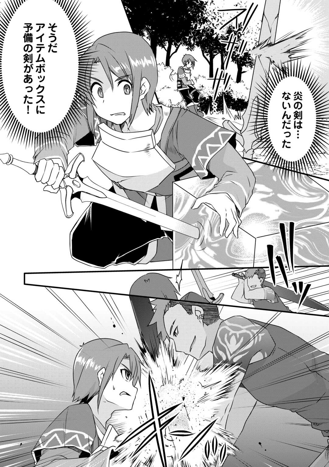 MUGEN NO SKILL GETTER!: MAITSUKI RARE SKILL TO TAIRYOU KEIKENCHI O MORATTEIRU BOKU WA, IJIGEN NO TSUYOSA DE MUSOU SURU - raw - Chapter 22 - https://jpdd.ccdd.to/JPDD/mugennoskillgettermaitsukirareskilltotairyoukeikenchiomoratteirubokuwaijigennotsuyosademusousuru/239833/wqgr5l0lx24.jpg