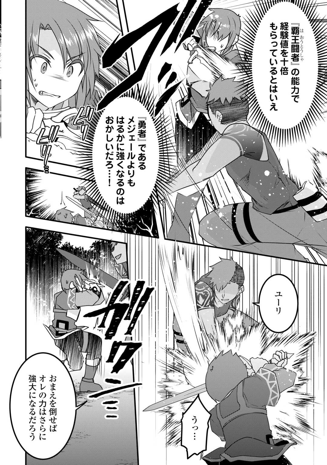 MUGEN NO SKILL GETTER!: MAITSUKI RARE SKILL TO TAIRYOU KEIKENCHI O MORATTEIRU BOKU WA, IJIGEN NO TSUYOSA DE MUSOU SURU - raw - Chapter 22 - https://jpdd.ccdd.to/JPDD/mugennoskillgettermaitsukirareskilltotairyoukeikenchiomoratteirubokuwaijigennotsuyosademusousuru/239833/z0juq4vhpnj.jpg