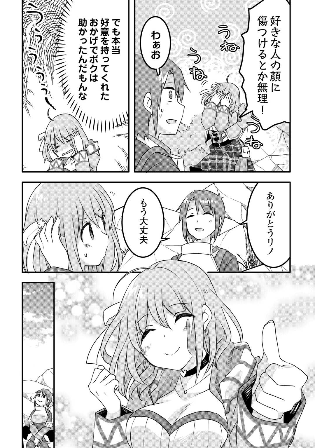 MUGEN NO SKILL GETTER!: MAITSUKI RARE SKILL TO TAIRYOU KEIKENCHI O MORATTEIRU BOKU WA, IJIGEN NO TSUYOSA DE MUSOU SURU - raw - Chapter 22 - https://jpdd.ccdd.to/JPDD/mugennoskillgettermaitsukirareskilltotairyoukeikenchiomoratteirubokuwaijigennotsuyosademusousuru/239833/zaq45umbuyh.jpg