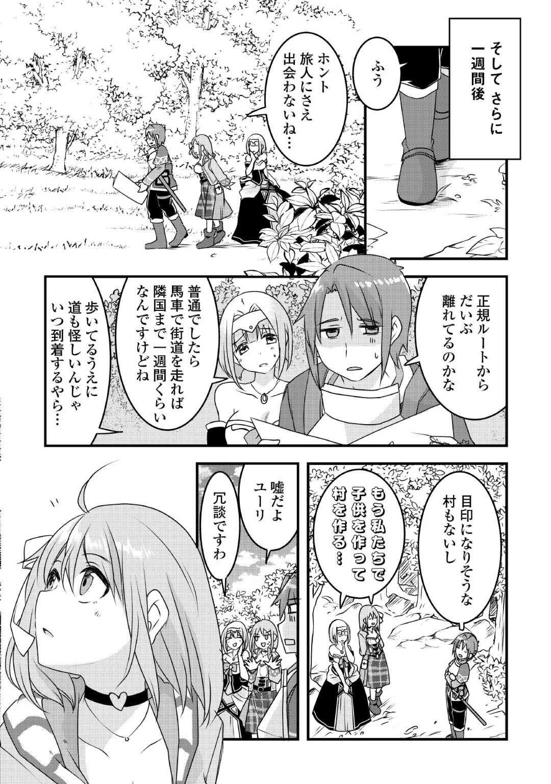 MUGEN NO SKILL GETTER!: MAITSUKI RARE SKILL TO TAIRYOU KEIKENCHI O MORATTEIRU BOKU WA, IJIGEN NO TSUYOSA DE MUSOU SURU - raw - Chapter 23 - https://jpdd.ccdd.to/JPDD/mugennoskillgettermaitsukirareskilltotairyoukeikenchiomoratteirubokuwaijigennotsuyosademusousuru/243520/34z4ipomwen.jpg