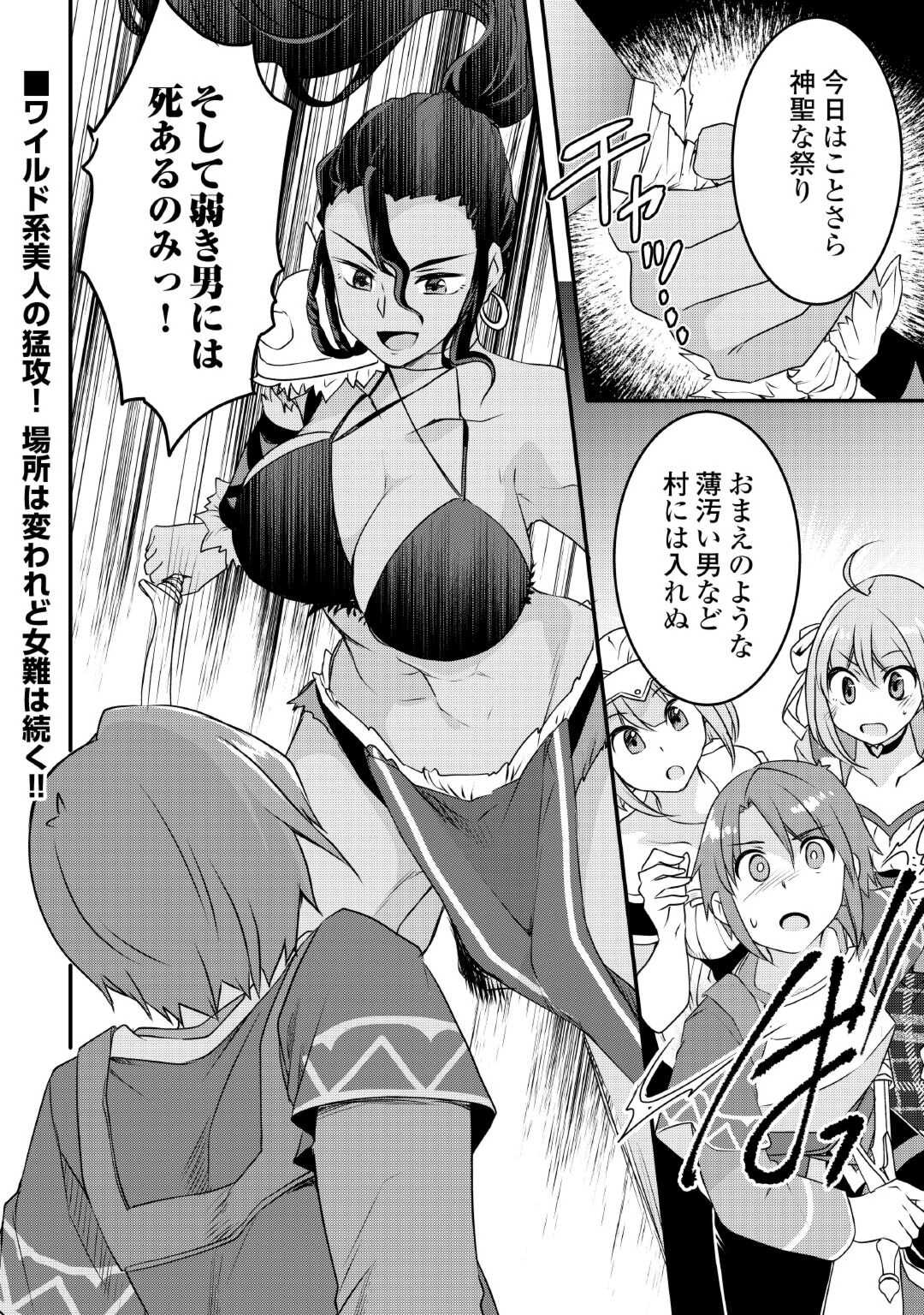 MUGEN NO SKILL GETTER!: MAITSUKI RARE SKILL TO TAIRYOU KEIKENCHI O MORATTEIRU BOKU WA, IJIGEN NO TSUYOSA DE MUSOU SURU - raw - Chapter 23 - https://jpdd.ccdd.to/JPDD/mugennoskillgettermaitsukirareskilltotairyoukeikenchiomoratteirubokuwaijigennotsuyosademusousuru/243520/c3xgvjtfwab.jpg