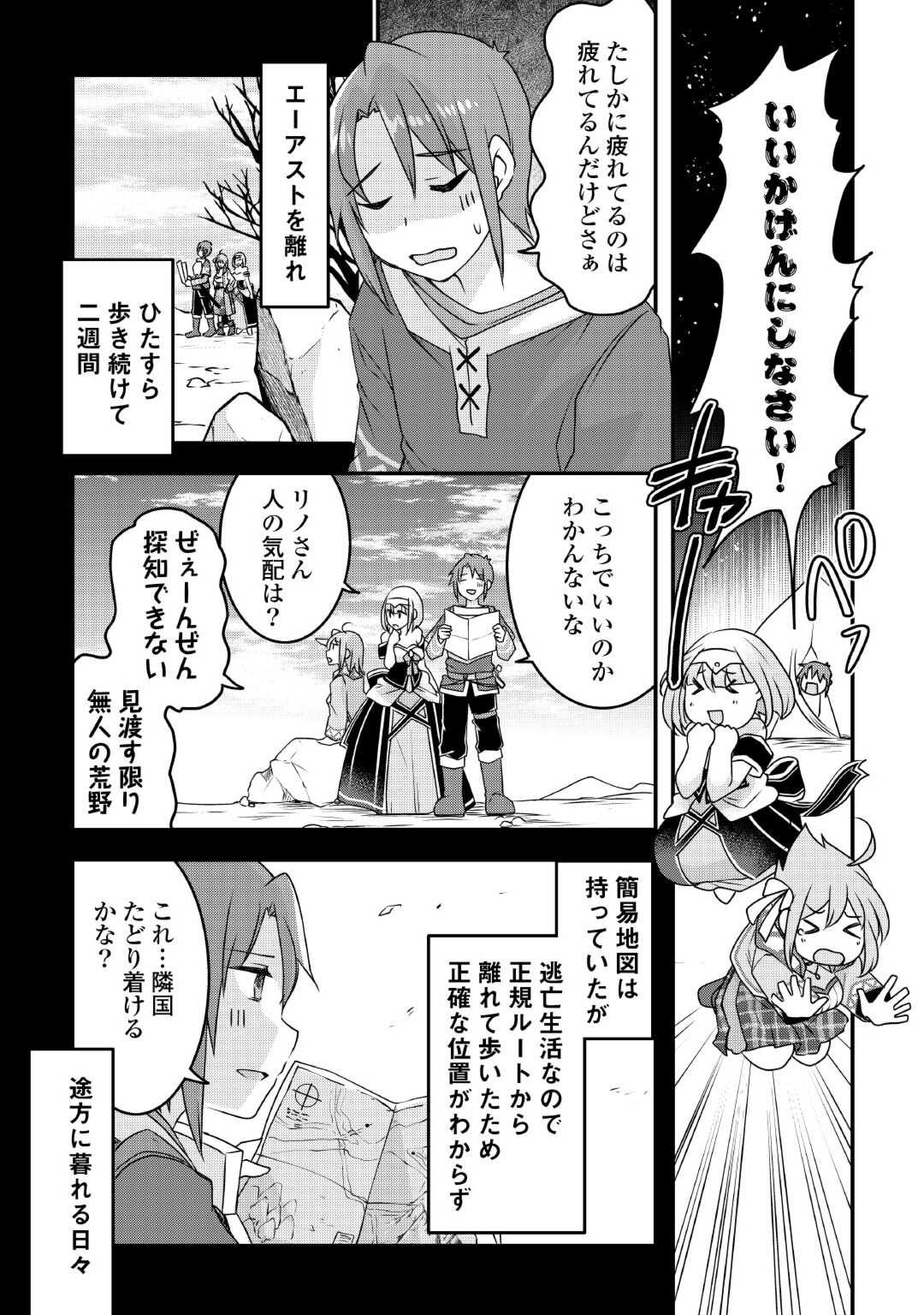 MUGEN NO SKILL GETTER!: MAITSUKI RARE SKILL TO TAIRYOU KEIKENCHI O MORATTEIRU BOKU WA, IJIGEN NO TSUYOSA DE MUSOU SURU - raw - Chapter 23 - https://jpdd.ccdd.to/JPDD/mugennoskillgettermaitsukirareskilltotairyoukeikenchiomoratteirubokuwaijigennotsuyosademusousuru/243520/cbwjef1gaq5.jpg