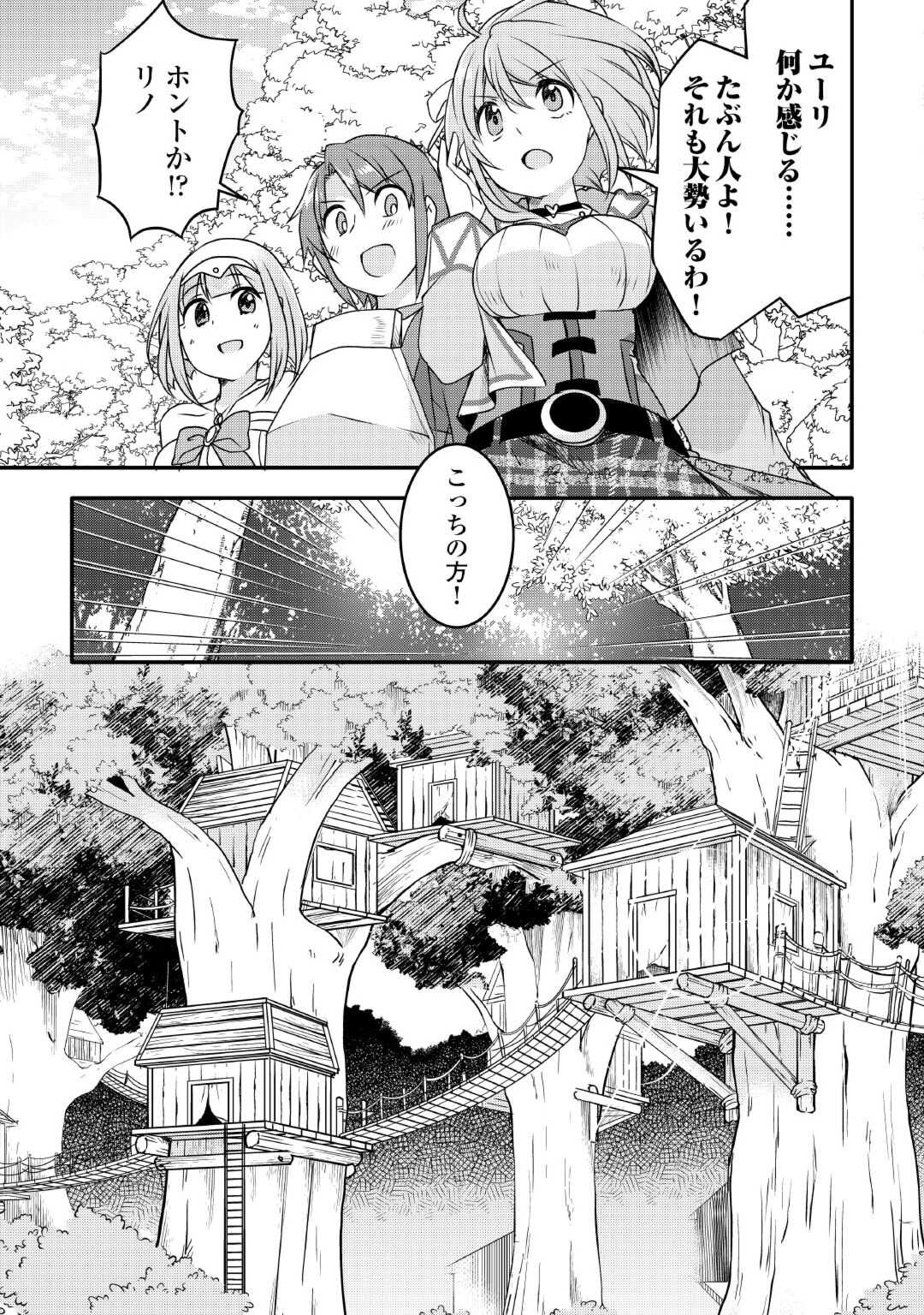 MUGEN NO SKILL GETTER!: MAITSUKI RARE SKILL TO TAIRYOU KEIKENCHI O MORATTEIRU BOKU WA, IJIGEN NO TSUYOSA DE MUSOU SURU - raw - Chapter 23 - https://jpdd.ccdd.to/JPDD/mugennoskillgettermaitsukirareskilltotairyoukeikenchiomoratteirubokuwaijigennotsuyosademusousuru/243520/cil1qgovv2b.jpg