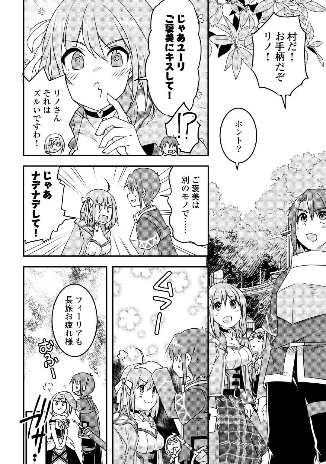 MUGEN NO SKILL GETTER!: MAITSUKI RARE SKILL TO TAIRYOU KEIKENCHI O MORATTEIRU BOKU WA, IJIGEN NO TSUYOSA DE MUSOU SURU - raw - Chapter 23 - https://jpdd.ccdd.to/JPDD/mugennoskillgettermaitsukirareskilltotairyoukeikenchiomoratteirubokuwaijigennotsuyosademusousuru/243520/jmgyy5tyszx.jpg