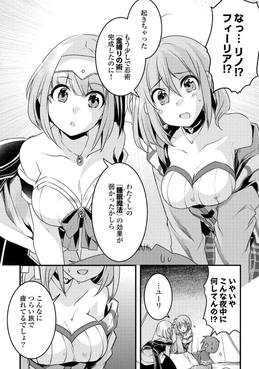 MUGEN NO SKILL GETTER!: MAITSUKI RARE SKILL TO TAIRYOU KEIKENCHI O MORATTEIRU BOKU WA, IJIGEN NO TSUYOSA DE MUSOU SURU - raw - Chapter 23 - https://jpdd.ccdd.to/JPDD/mugennoskillgettermaitsukirareskilltotairyoukeikenchiomoratteirubokuwaijigennotsuyosademusousuru/243520/mlzqz0sgqfm.jpg