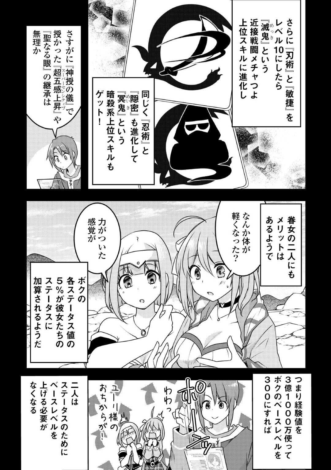 MUGEN NO SKILL GETTER!: MAITSUKI RARE SKILL TO TAIRYOU KEIKENCHI O MORATTEIRU BOKU WA, IJIGEN NO TSUYOSA DE MUSOU SURU - raw - Chapter 23 - https://jpdd.ccdd.to/JPDD/mugennoskillgettermaitsukirareskilltotairyoukeikenchiomoratteirubokuwaijigennotsuyosademusousuru/243520/ngjo5an2znp.jpg