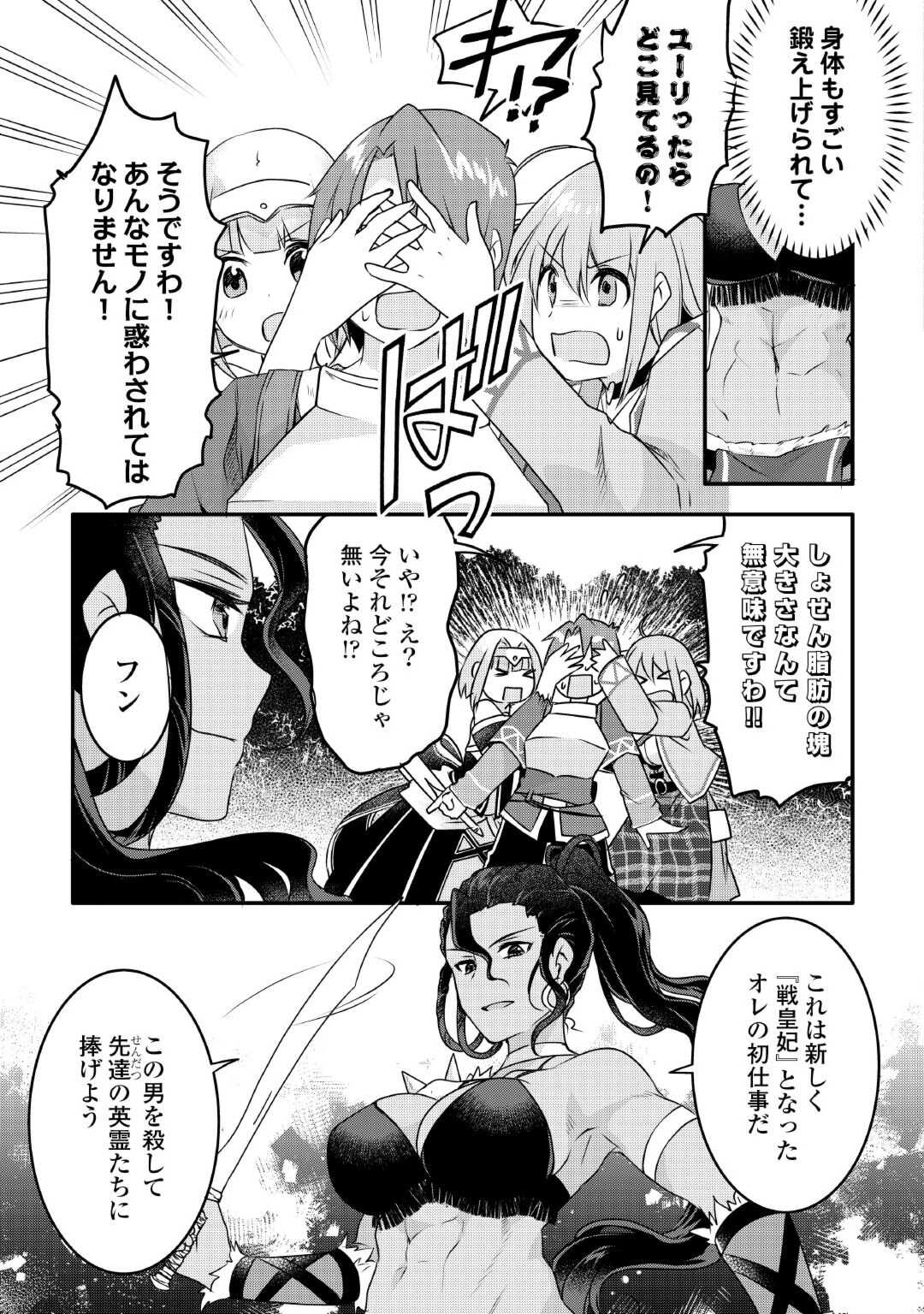 MUGEN NO SKILL GETTER!: MAITSUKI RARE SKILL TO TAIRYOU KEIKENCHI O MORATTEIRU BOKU WA, IJIGEN NO TSUYOSA DE MUSOU SURU - raw - Chapter 23 - https://jpdd.ccdd.to/JPDD/mugennoskillgettermaitsukirareskilltotairyoukeikenchiomoratteirubokuwaijigennotsuyosademusousuru/243520/nzitvu4comv.jpg