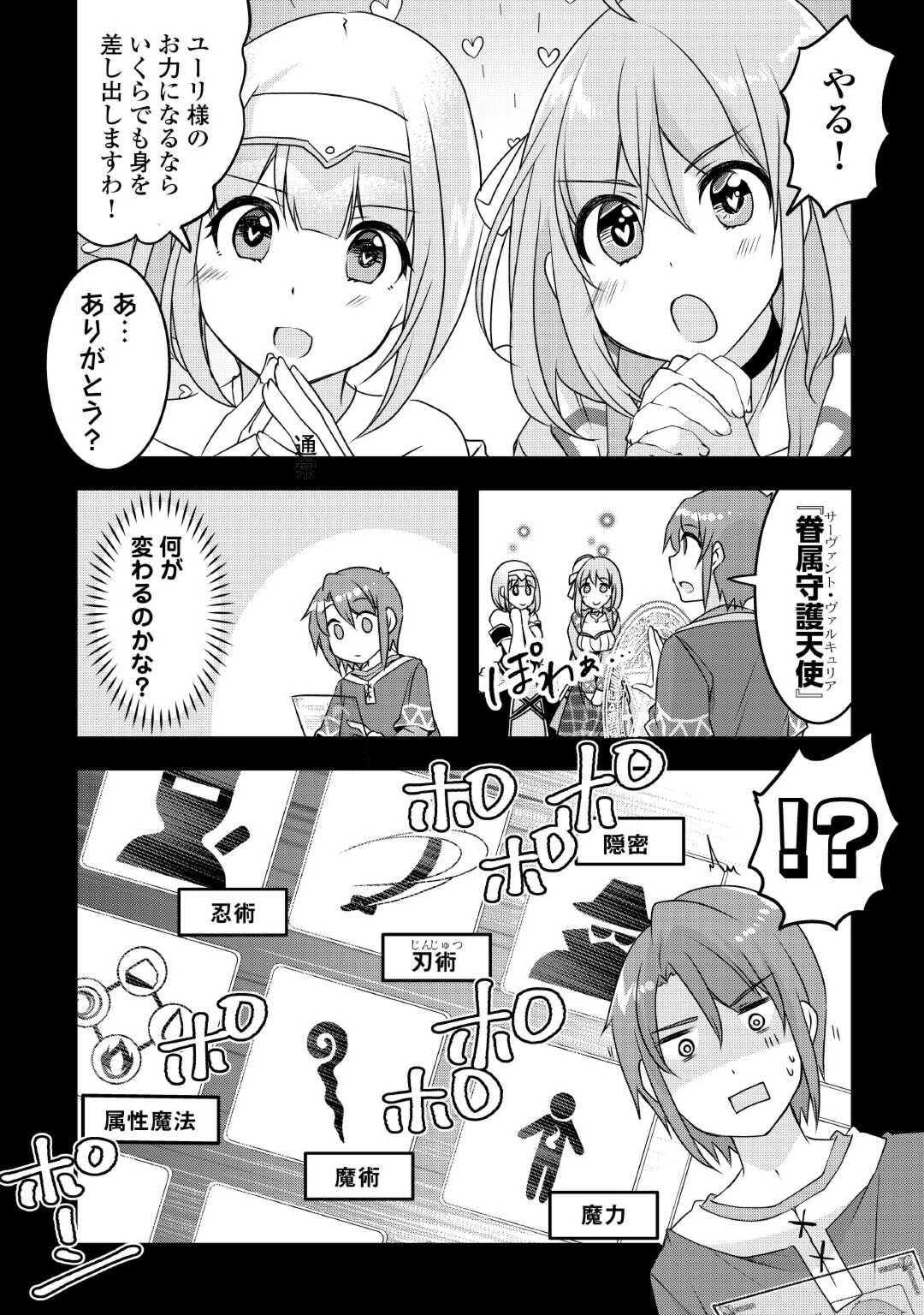 MUGEN NO SKILL GETTER!: MAITSUKI RARE SKILL TO TAIRYOU KEIKENCHI O MORATTEIRU BOKU WA, IJIGEN NO TSUYOSA DE MUSOU SURU - raw - Chapter 23 - https://jpdd.ccdd.to/JPDD/mugennoskillgettermaitsukirareskilltotairyoukeikenchiomoratteirubokuwaijigennotsuyosademusousuru/243520/oxeuzbr2jk0.jpg