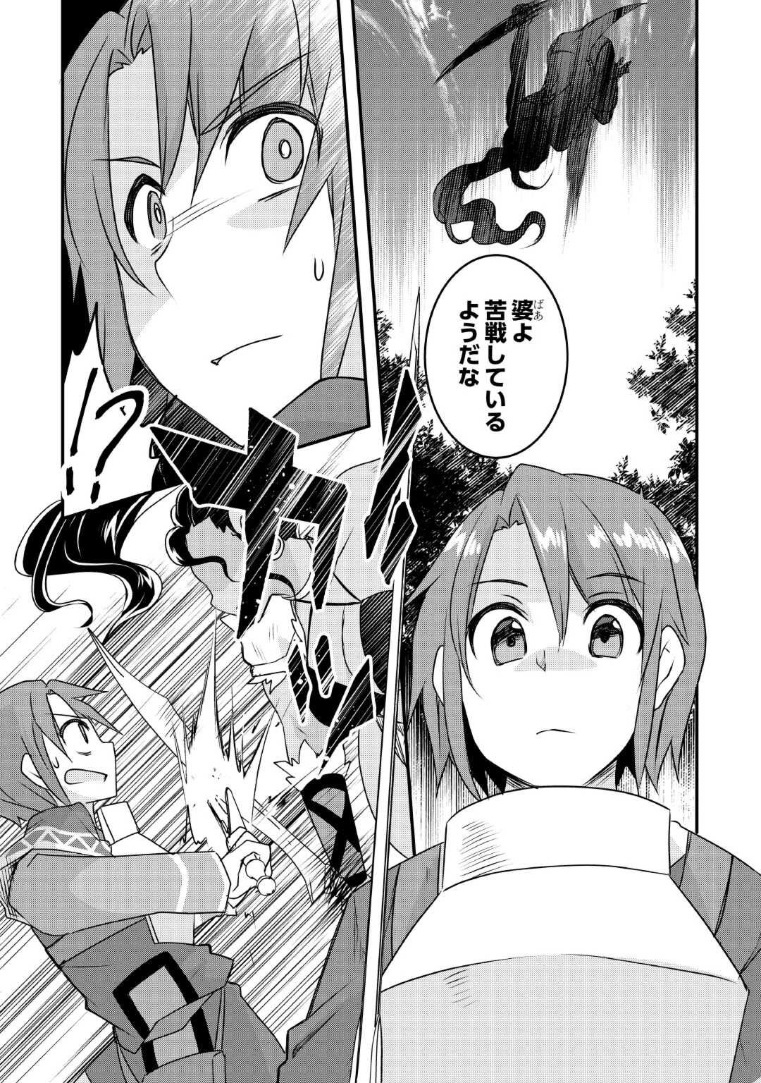 MUGEN NO SKILL GETTER!: MAITSUKI RARE SKILL TO TAIRYOU KEIKENCHI O MORATTEIRU BOKU WA, IJIGEN NO TSUYOSA DE MUSOU SURU - raw - Chapter 23 - https://jpdd.ccdd.to/JPDD/mugennoskillgettermaitsukirareskilltotairyoukeikenchiomoratteirubokuwaijigennotsuyosademusousuru/243520/qh2rtw2a2cp.jpg
